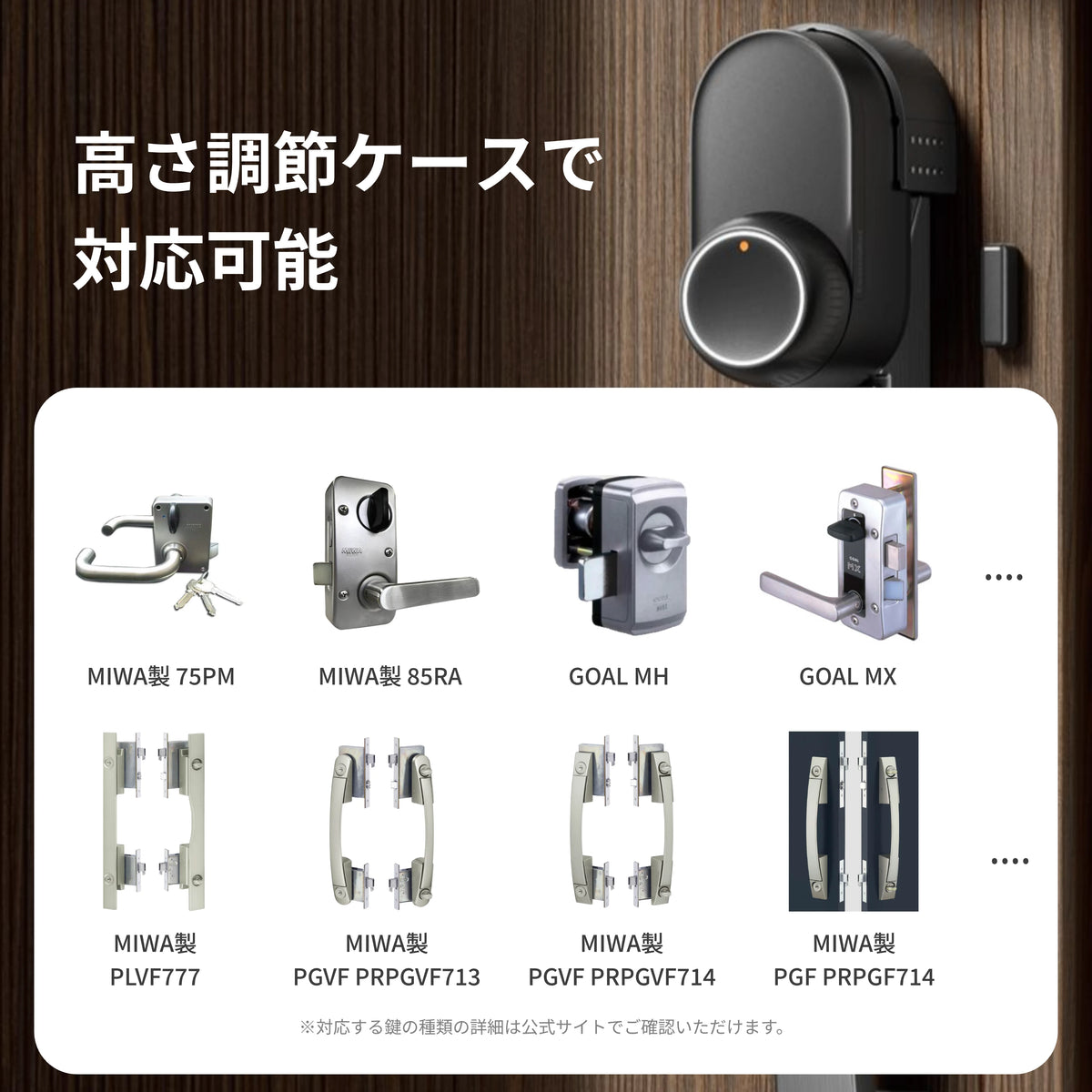 SwitchBot ロックUltra用高さ調節ケース – SwitchBot (スイッチボット) SwitchBot ロックUltra用高さ調節ケース – SwitchBot (スイッチボット)
