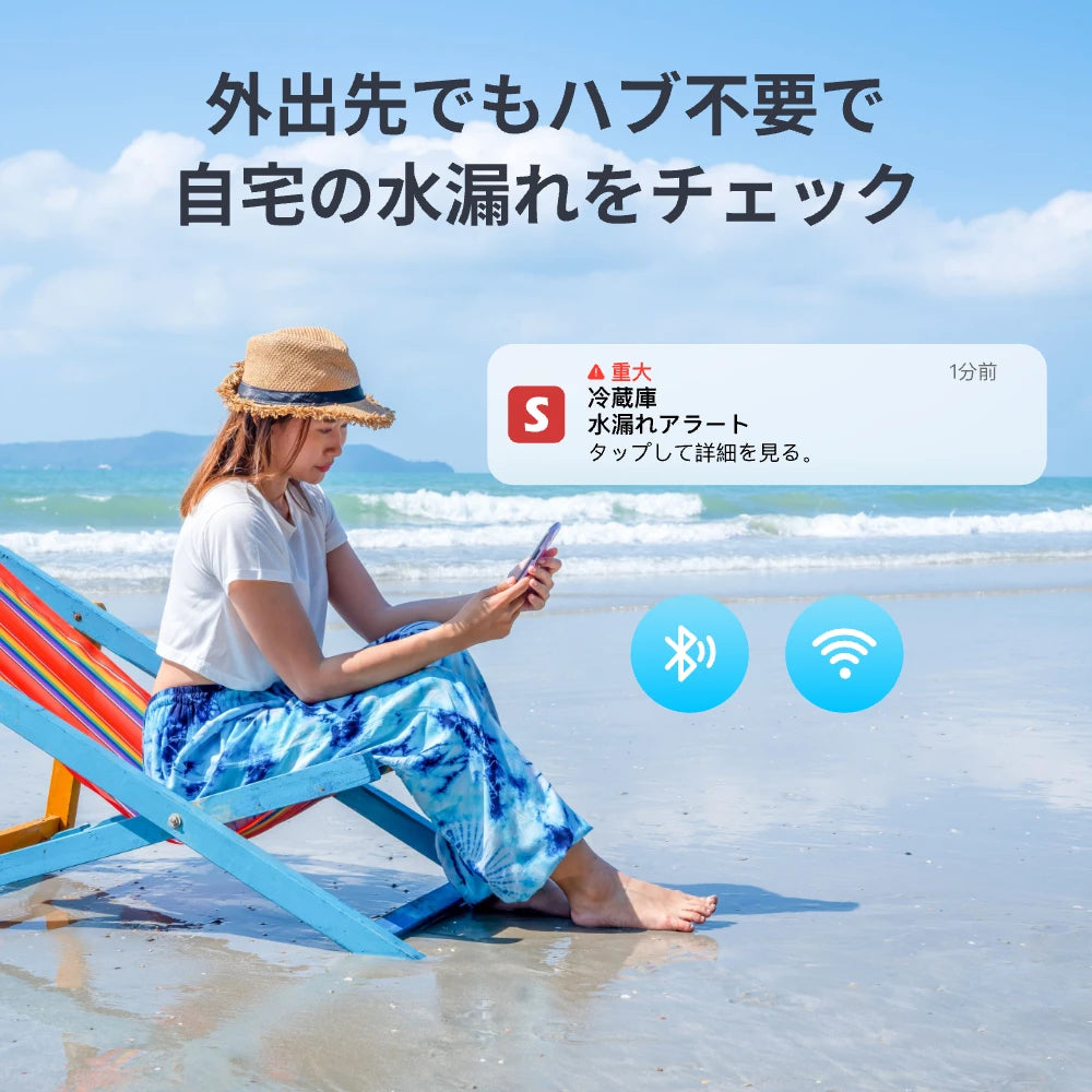 SwitchBot 水漏れセンサー(コード付き)