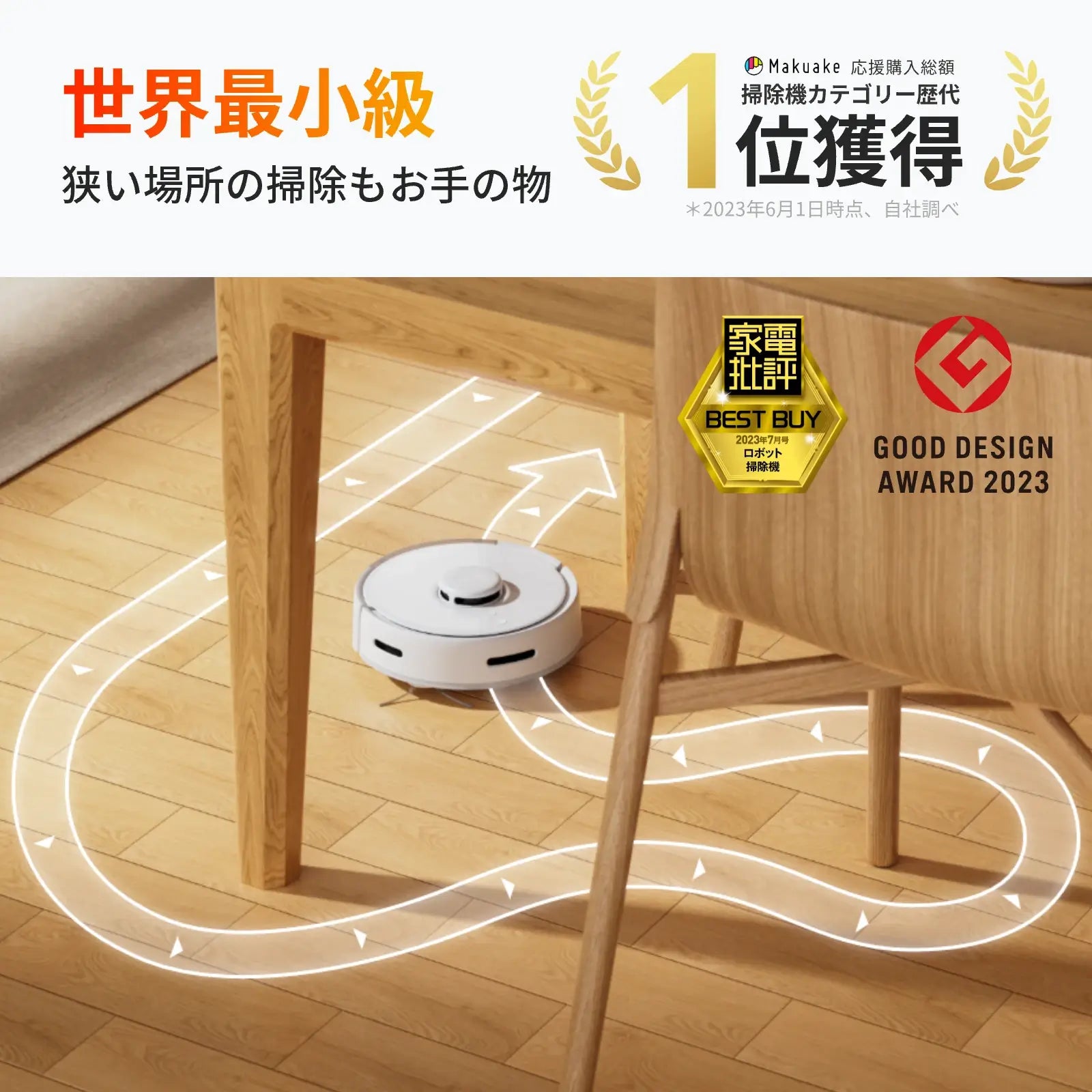 SwitchBot ロボット掃除機 K10+