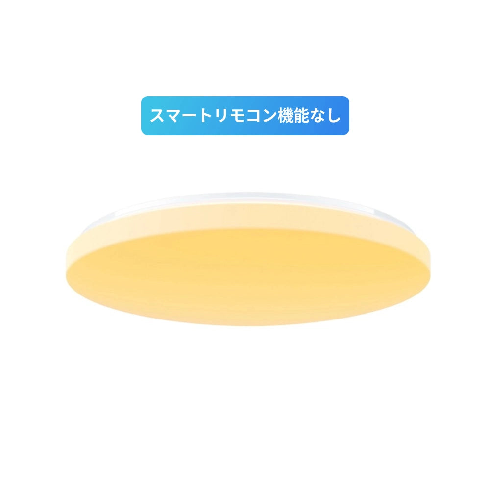 SwitchBot スマートシーリングライト – SwitchBot (スイッチボット) SwitchBot スマートシーリングライト – SwitchBot (スイッチボット)