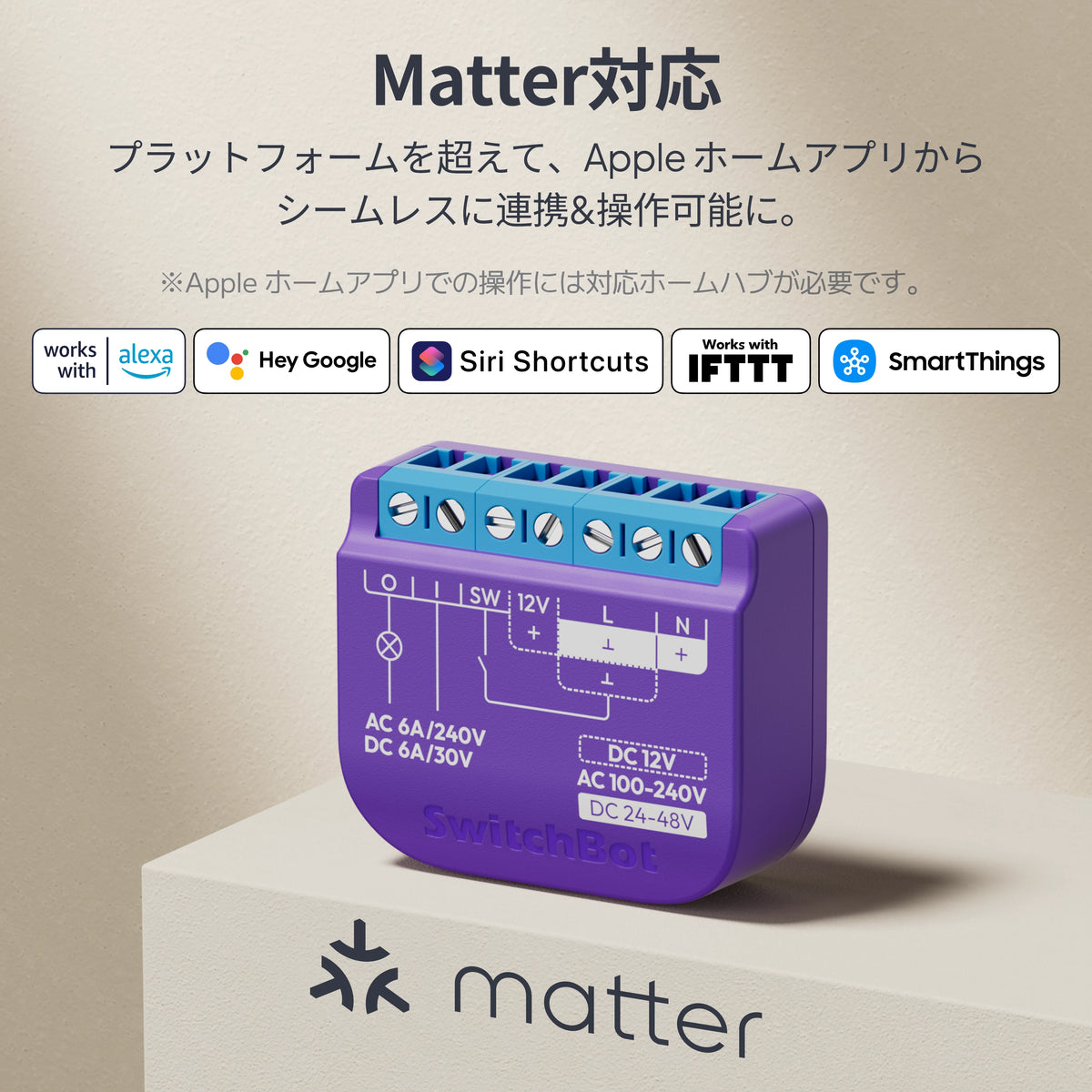 SwitchBot リレースイッチ1 – SwitchBot (スイッチボット)