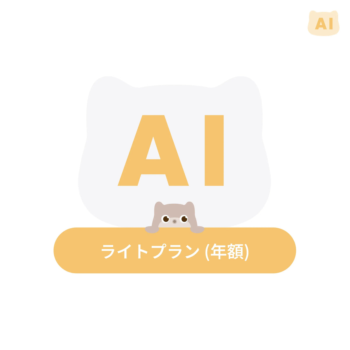 SwitchBot KATAフレンズくらしプラン – SwitchBot (スイッチボット)