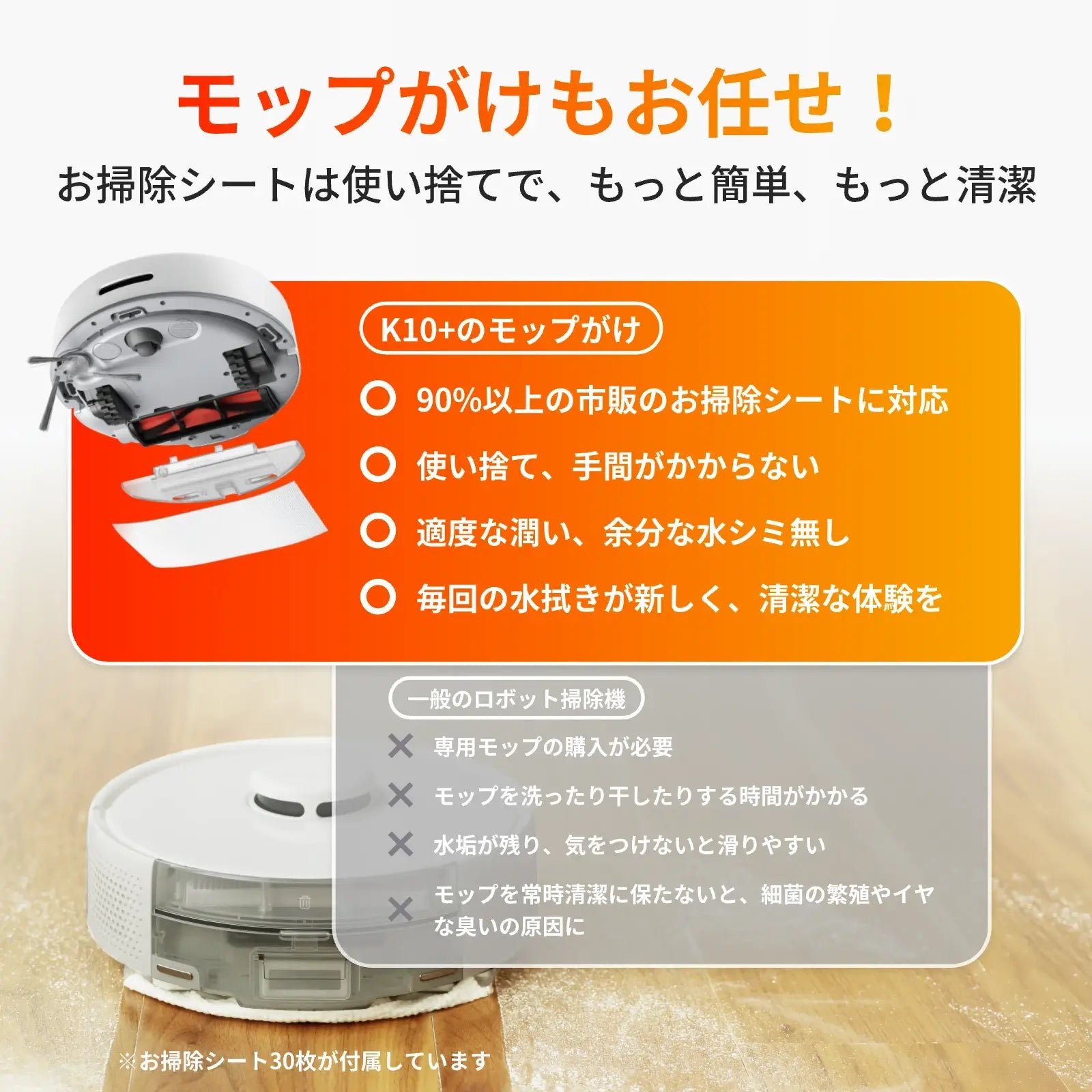 SwitchBot ロボット掃除機 K10+