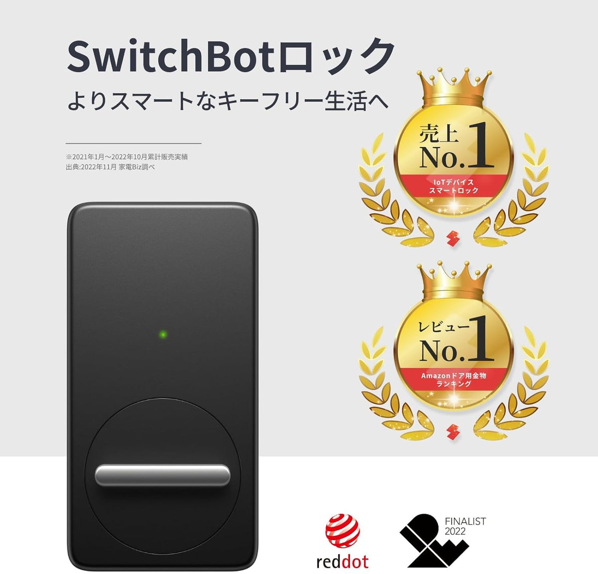 【新品】SwitchBot スマートロックセット 楽天市場】SwitchBot スマートロックLiteセット スイッチボット