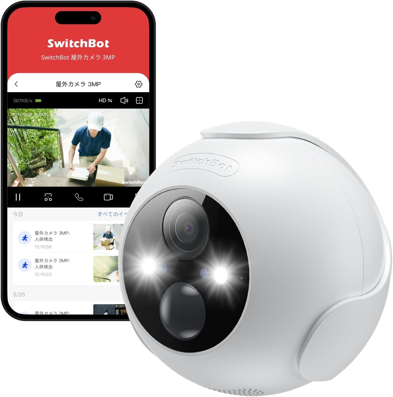 SwitchBot 屋外カメラ3MP