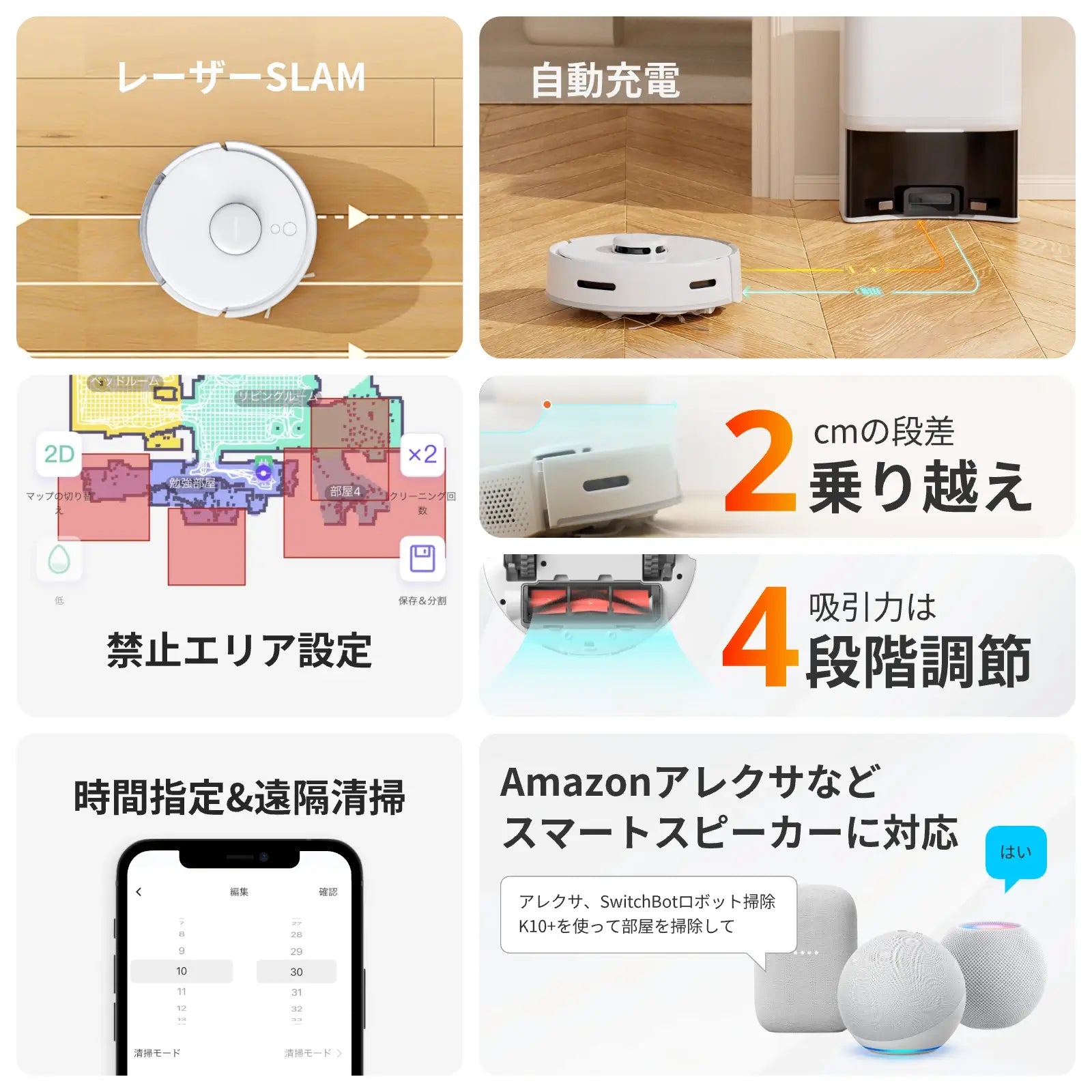 SwitchBot ロボット掃除機 K10+