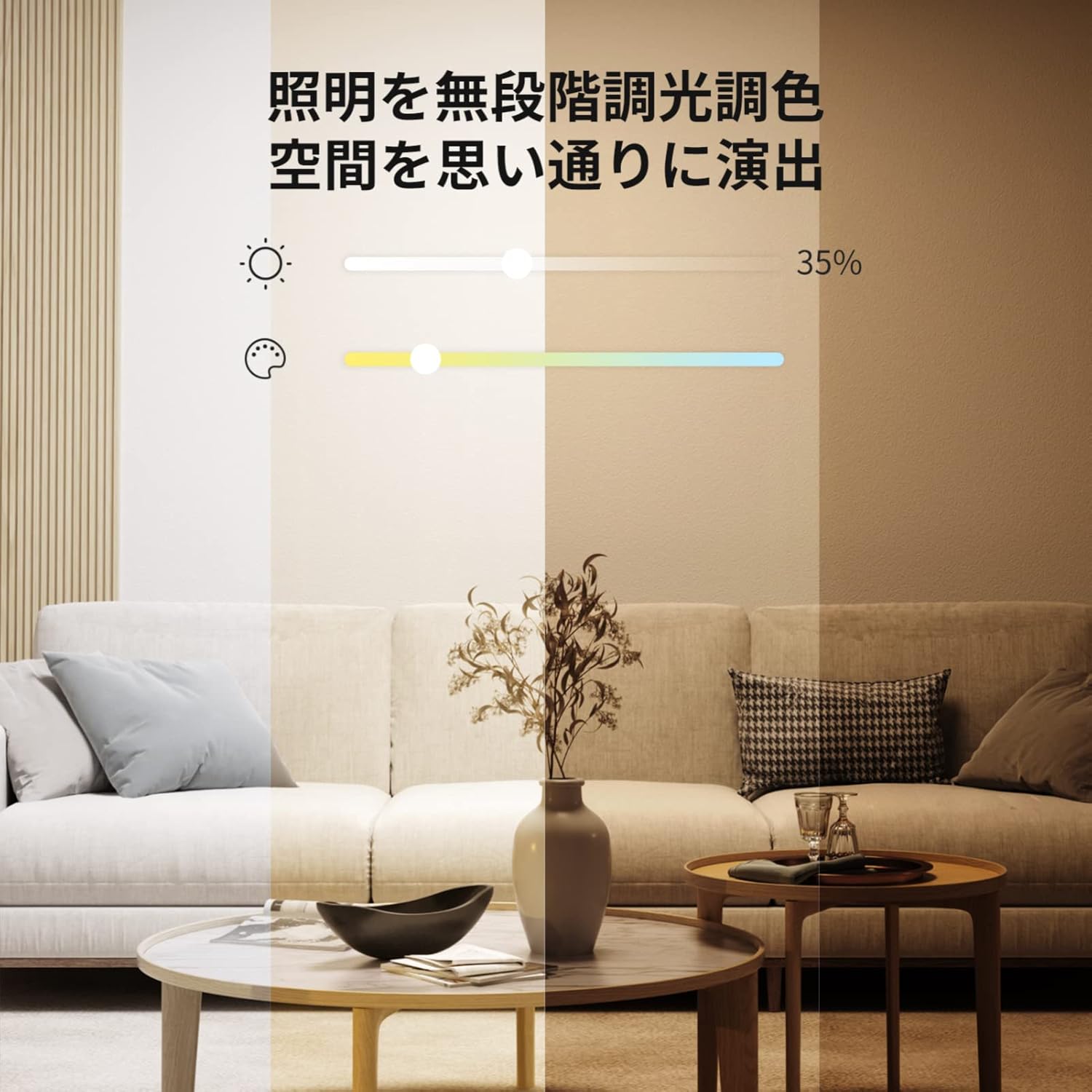 SwitchBot シーリングライト