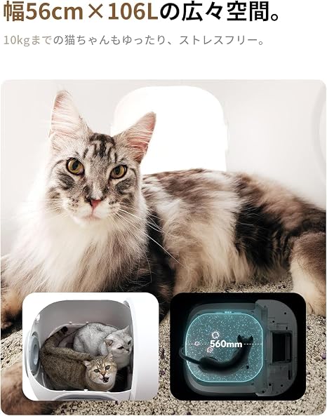 homerunPET 全自動猫トイレ Loobo Max – SwitchBot (スイッチボット)