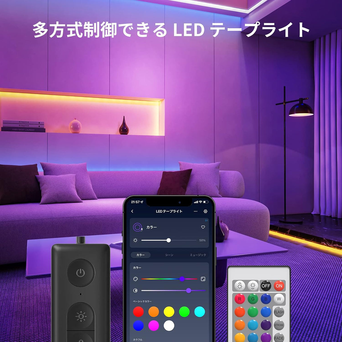 SwitchBot テープライト – SwitchBot (スイッチボット)