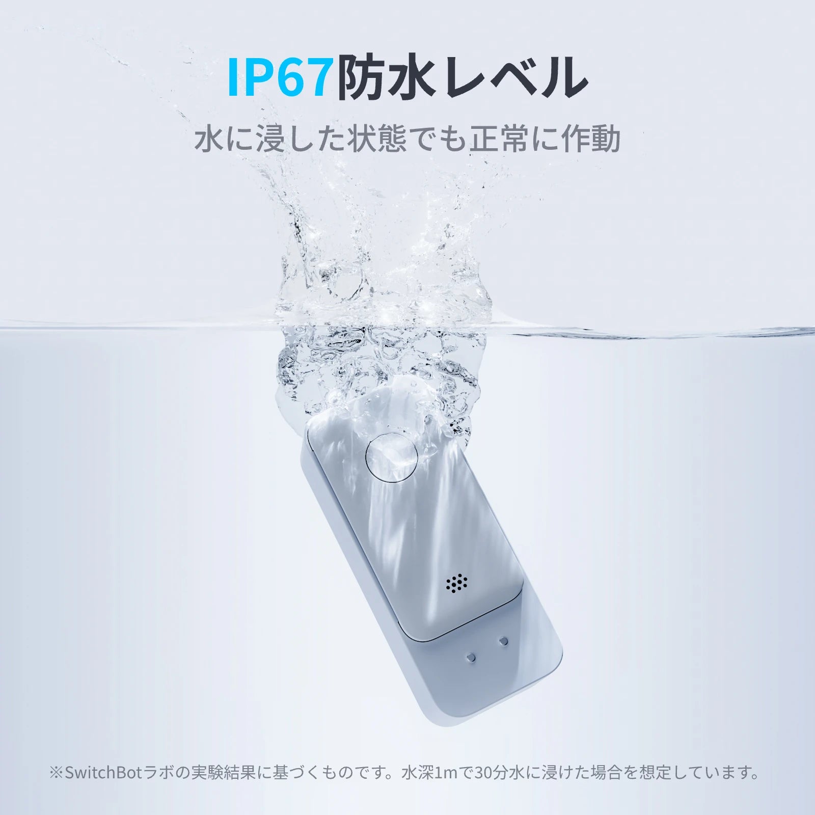 SwitchBot 水漏れセンサー(コード付き)