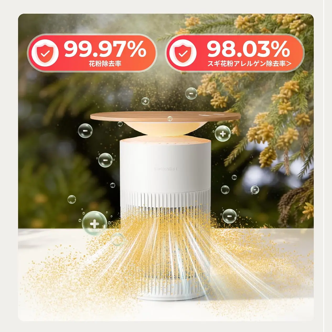 SwitchBot 空気清浄機Table