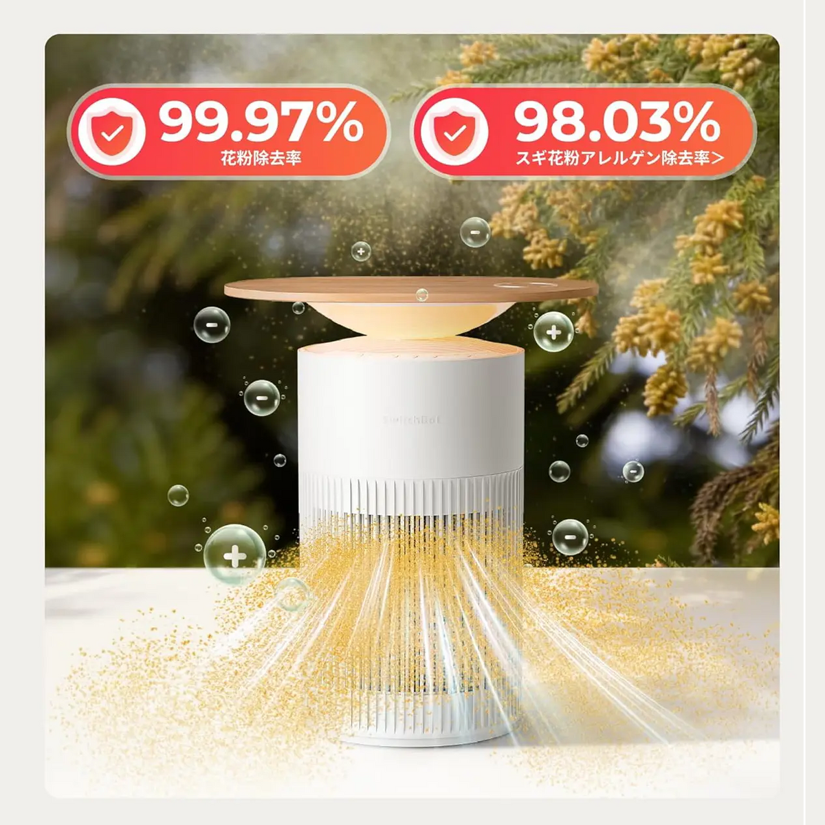 SwitchBot 空気清浄機 | インテリアになる空気管理マスター