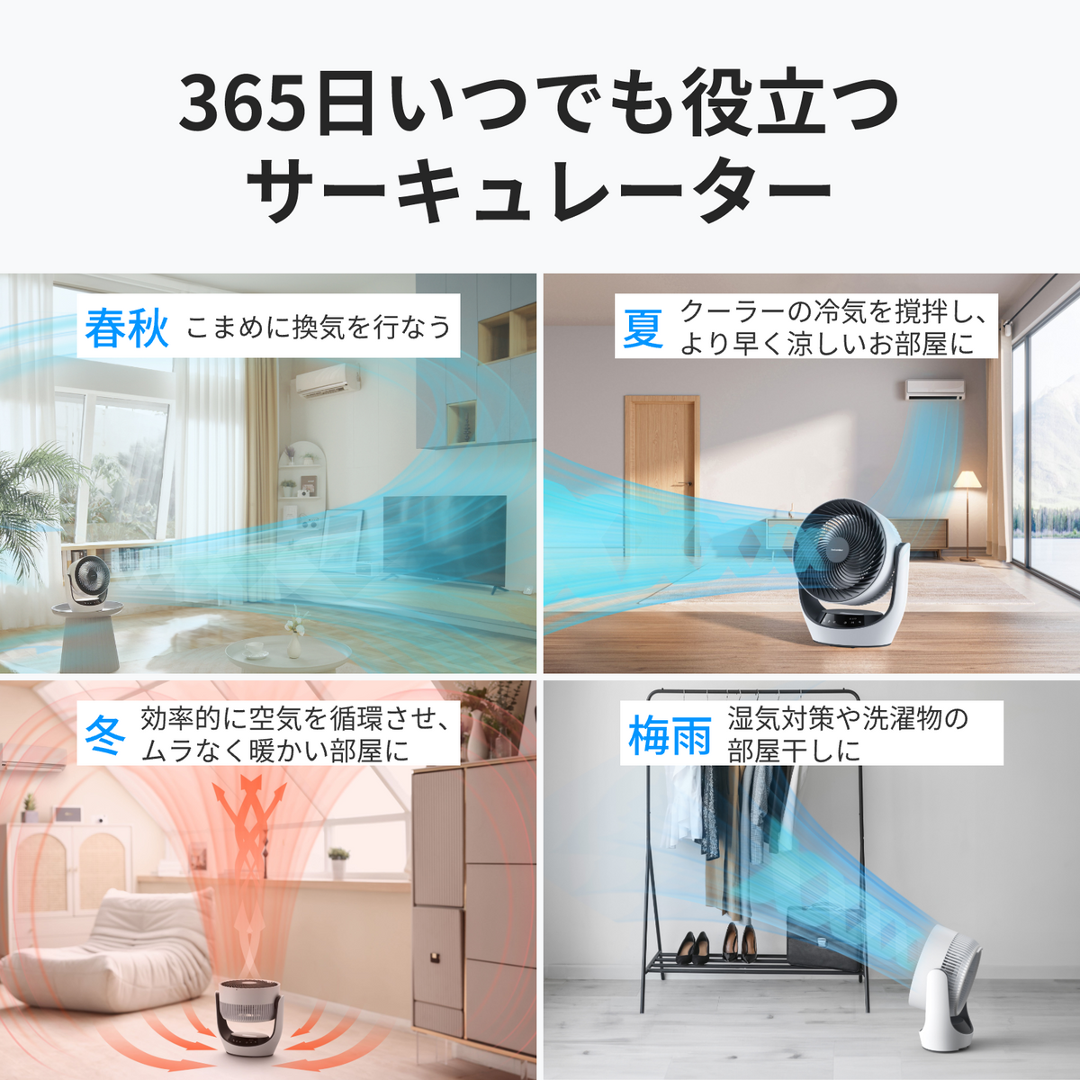 【注意点あり】SwitchBot スマートサーキュレーター SwitchBot スマートサーキュレーター – SwitchBot (スイッチボット)