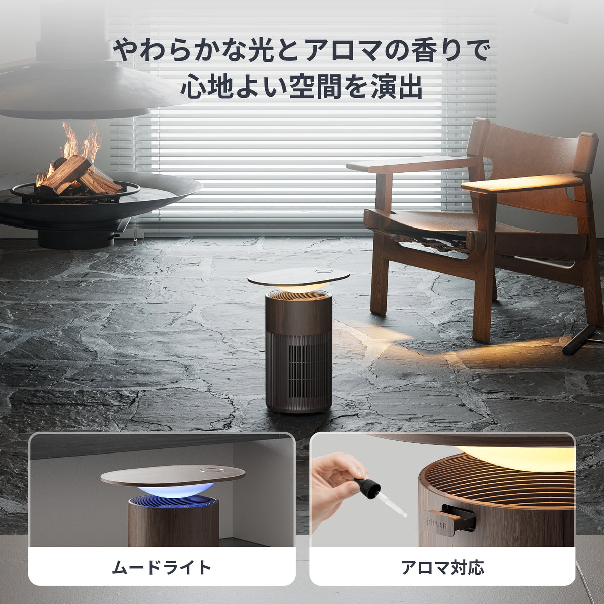 SwitchBot 空気清浄機 Table | 1台4役を兼ねた空気清浄機