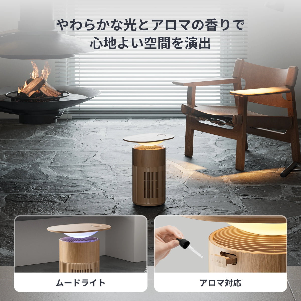 SwitchBot 空気清浄機 Table | 1台4役を兼ねた空気清浄機 – SwitchBot