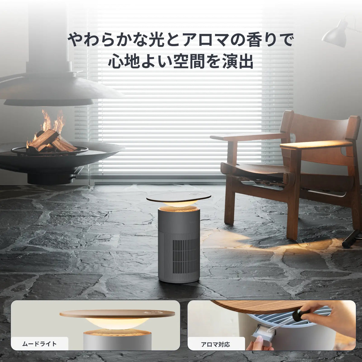 SwitchBot 空気清浄機 Table | 1台4役を兼ねた空気清浄機