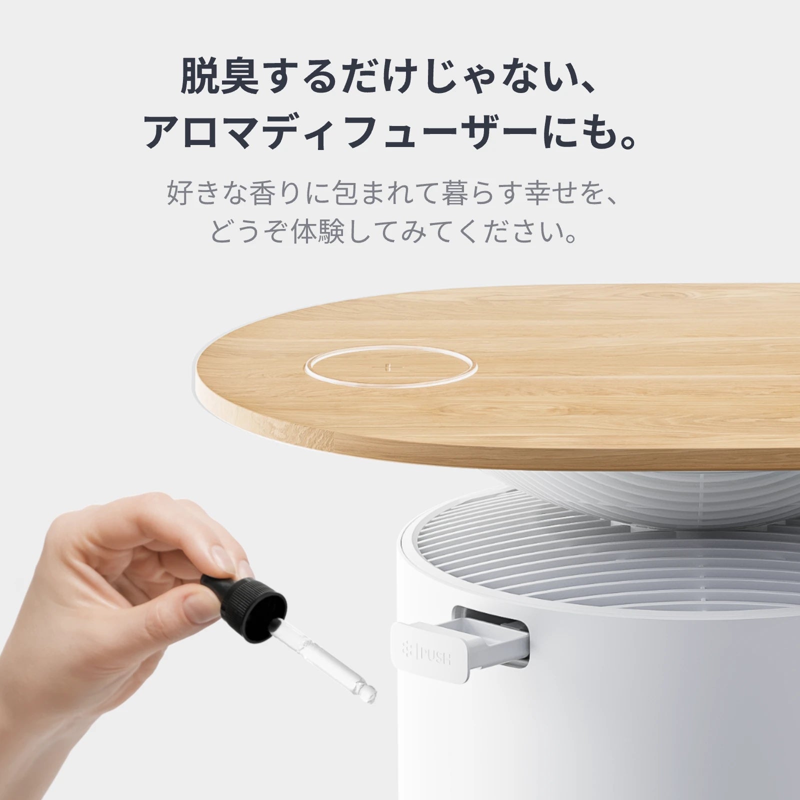 SwitchBot 空気清浄機Table