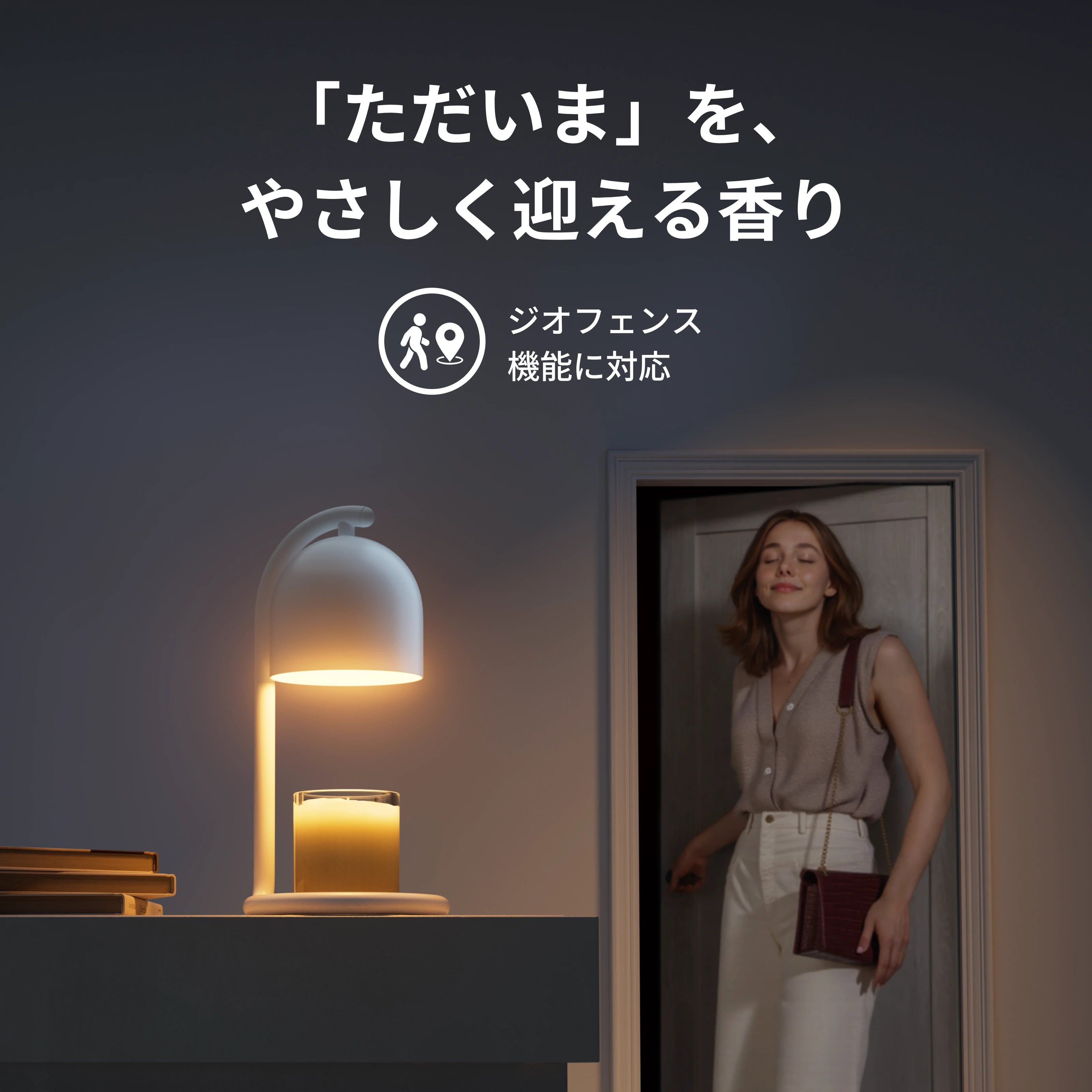 SwitchBot キャンドルウォーマー