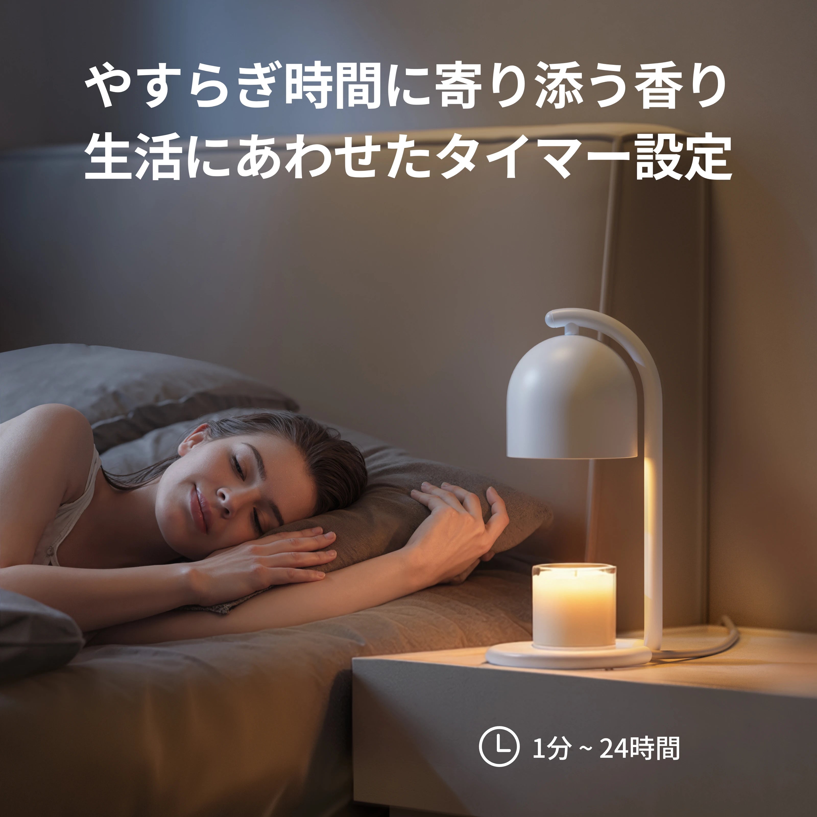 SwitchBot キャンドルウォーマー