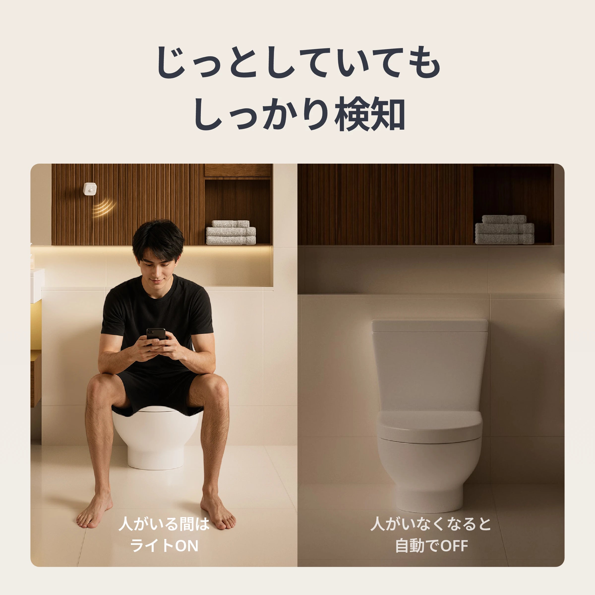 SwitchBot 人感センサーPro SwitchBot 人感センサーPro