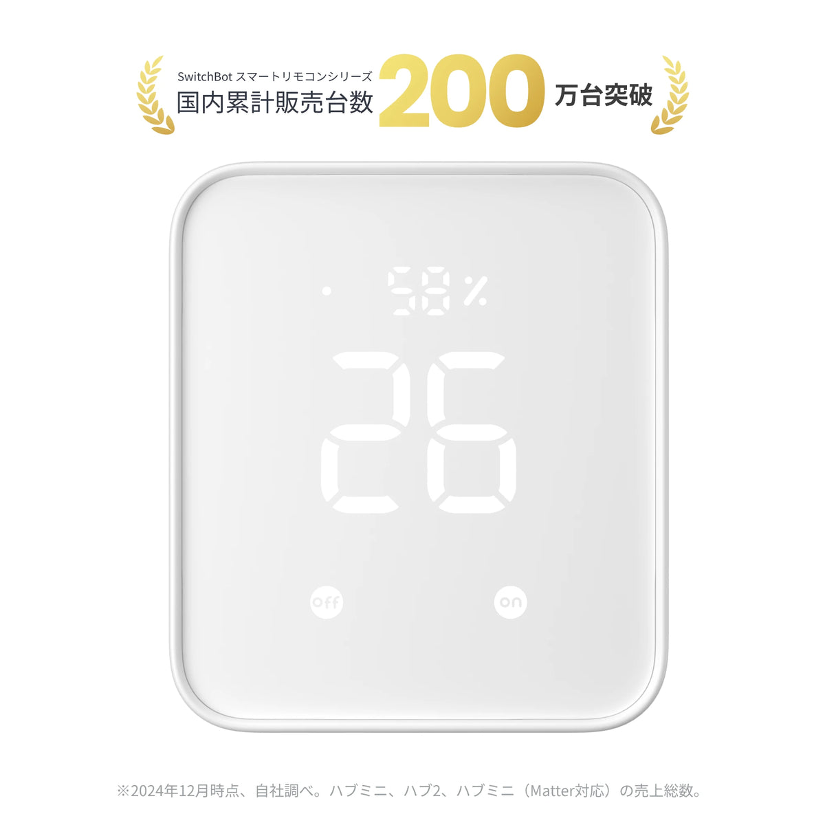 SwitchBot ハブ2 次世代スマートリモコン – SwitchBot (スイッチ