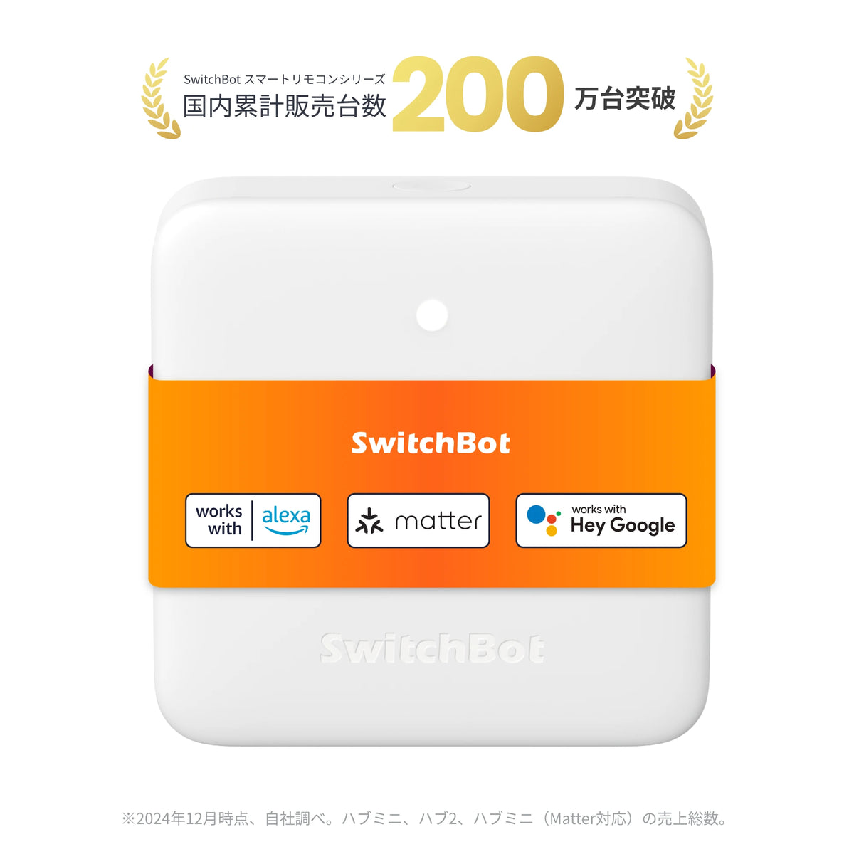 SwitchBot ハブミニ(matter対応)|初心者でも使いこなせるスマート SwitchBot ハブミニ(matter対応)|初心者でも使いこなせるスマート
