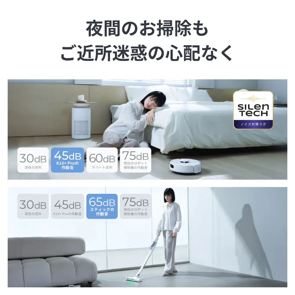 SwitchBot ロボット掃除機 K10+Pro Combo