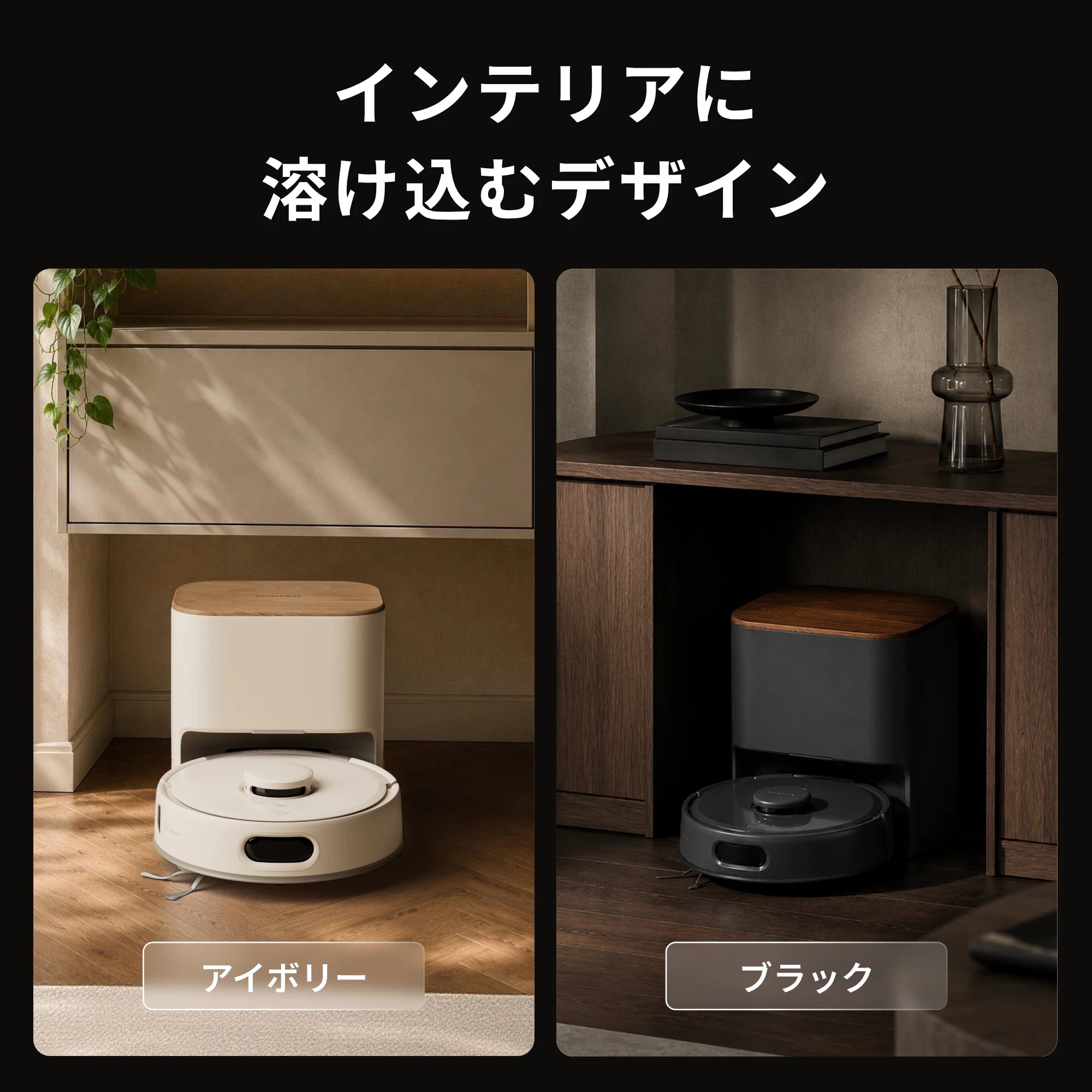 SwitchBot ロボット掃除機 K11+ Pro