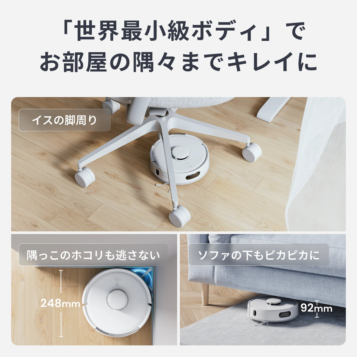 ロボット掃除機 SwitchBot ロボット掃除機 K11＋ – SwitchBot (スイッチボット)