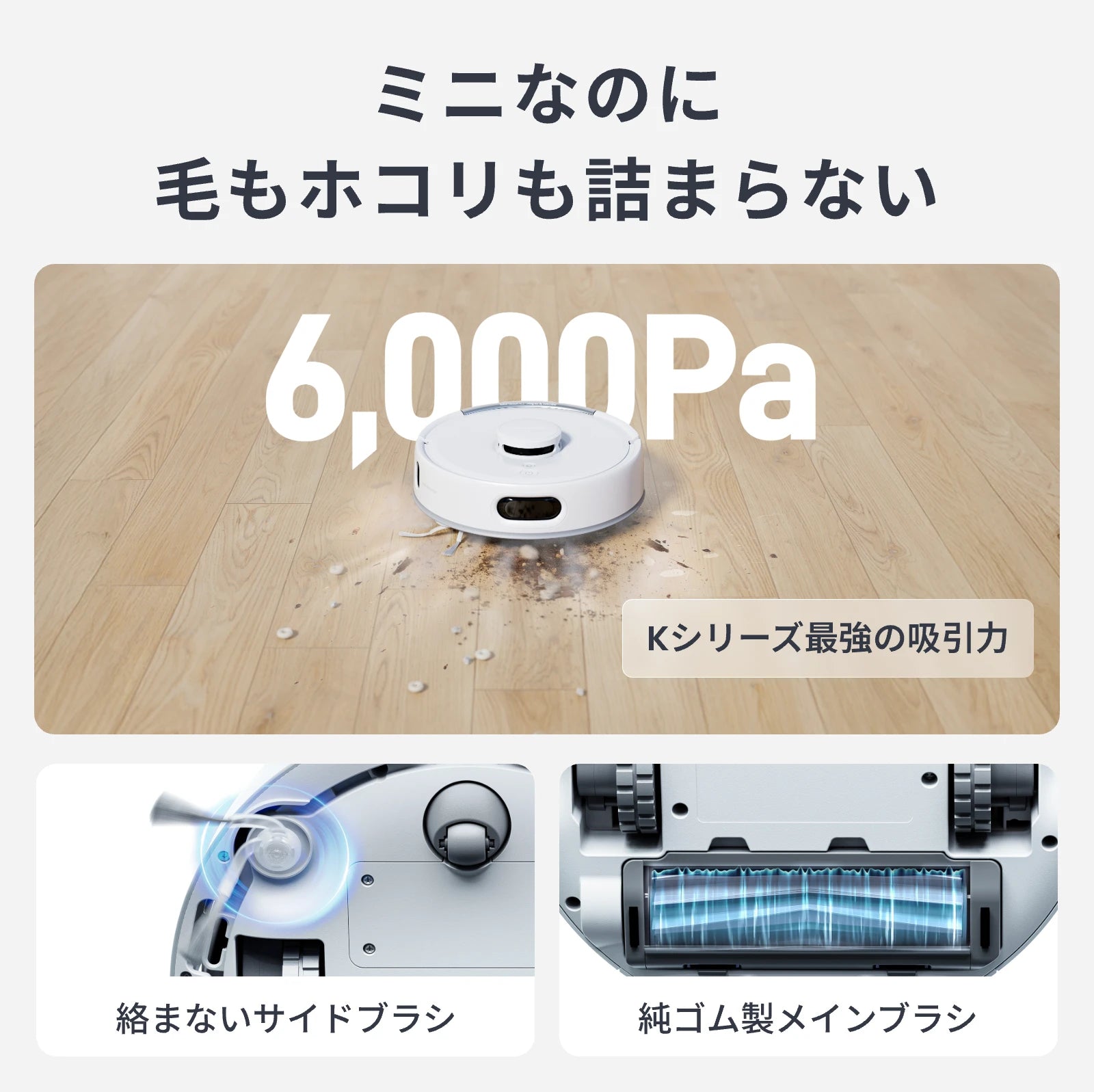 SwitchBot ロボット掃除機 K11+