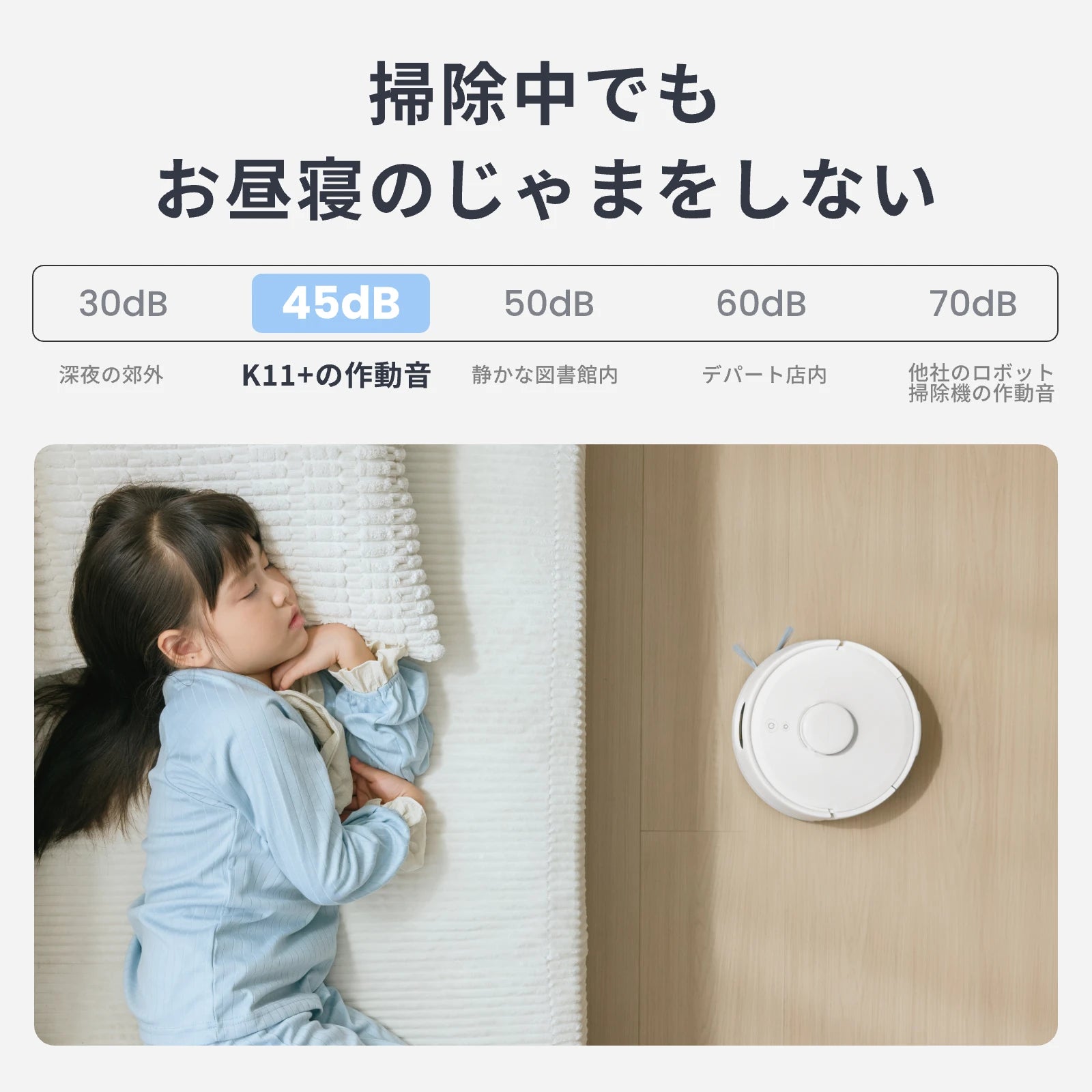 SwitchBot ロボット掃除機 K11+