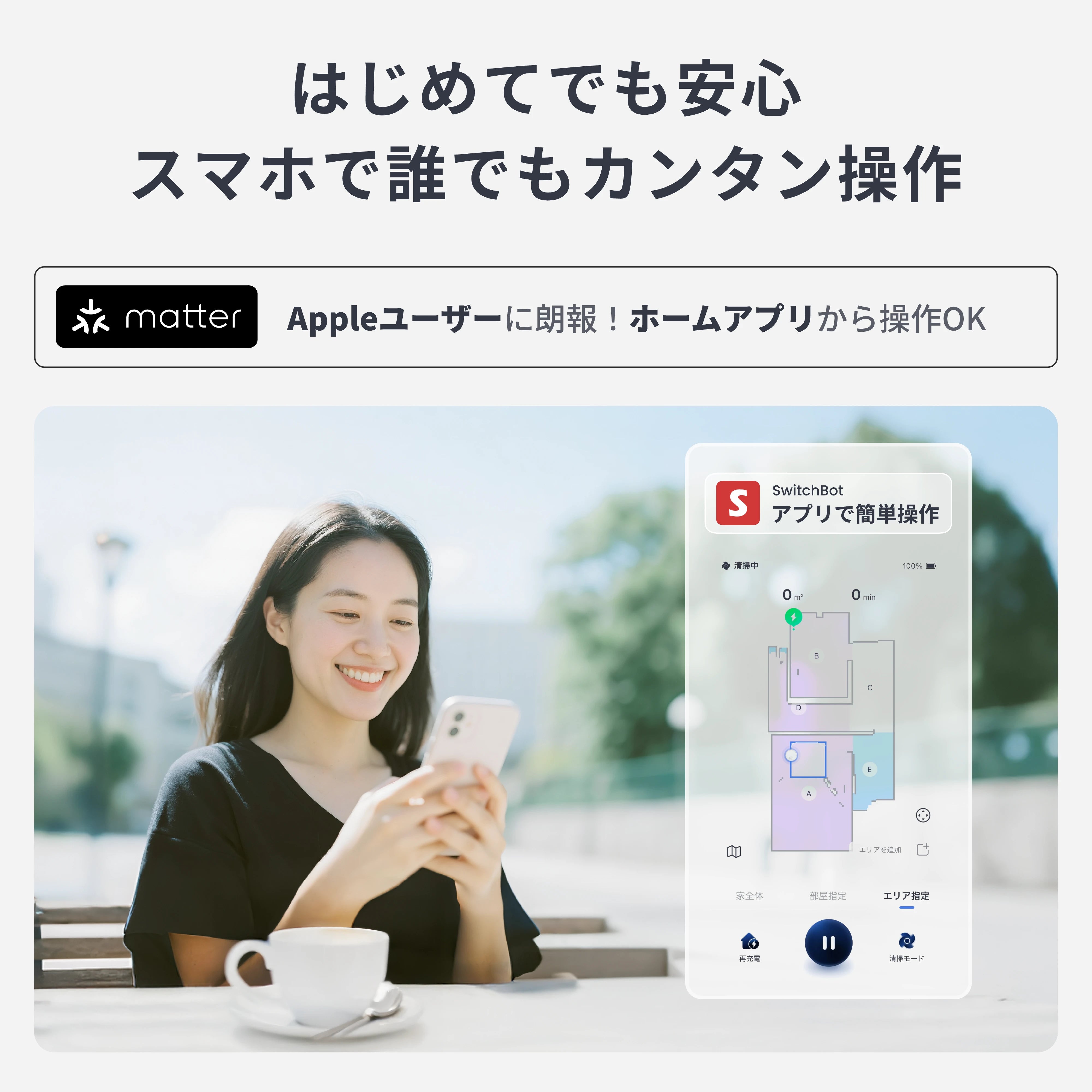 SwitchBot ロボット掃除機 K11+
