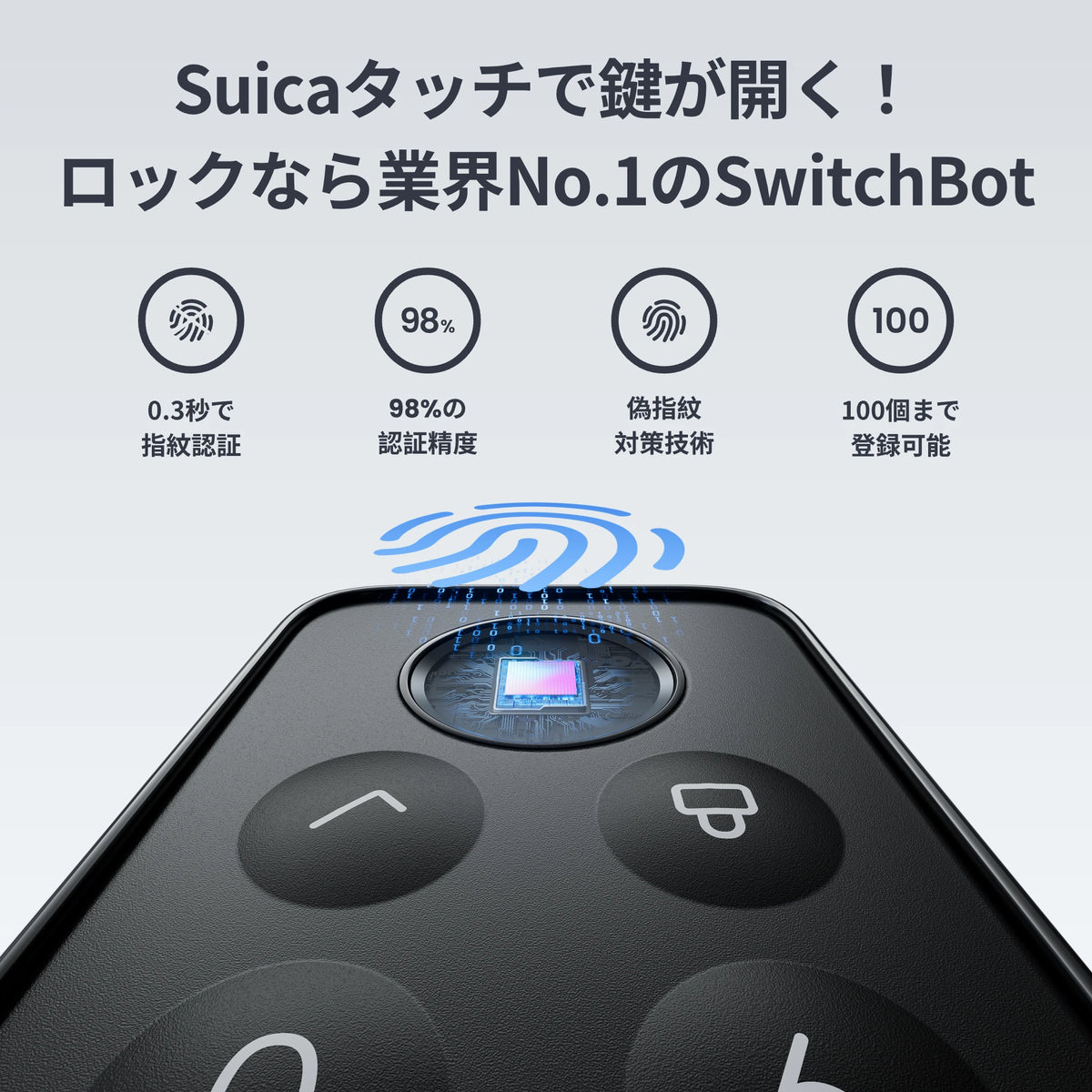 SwitchBot 指紋認証パッド – SwitchBot (スイッチボット)