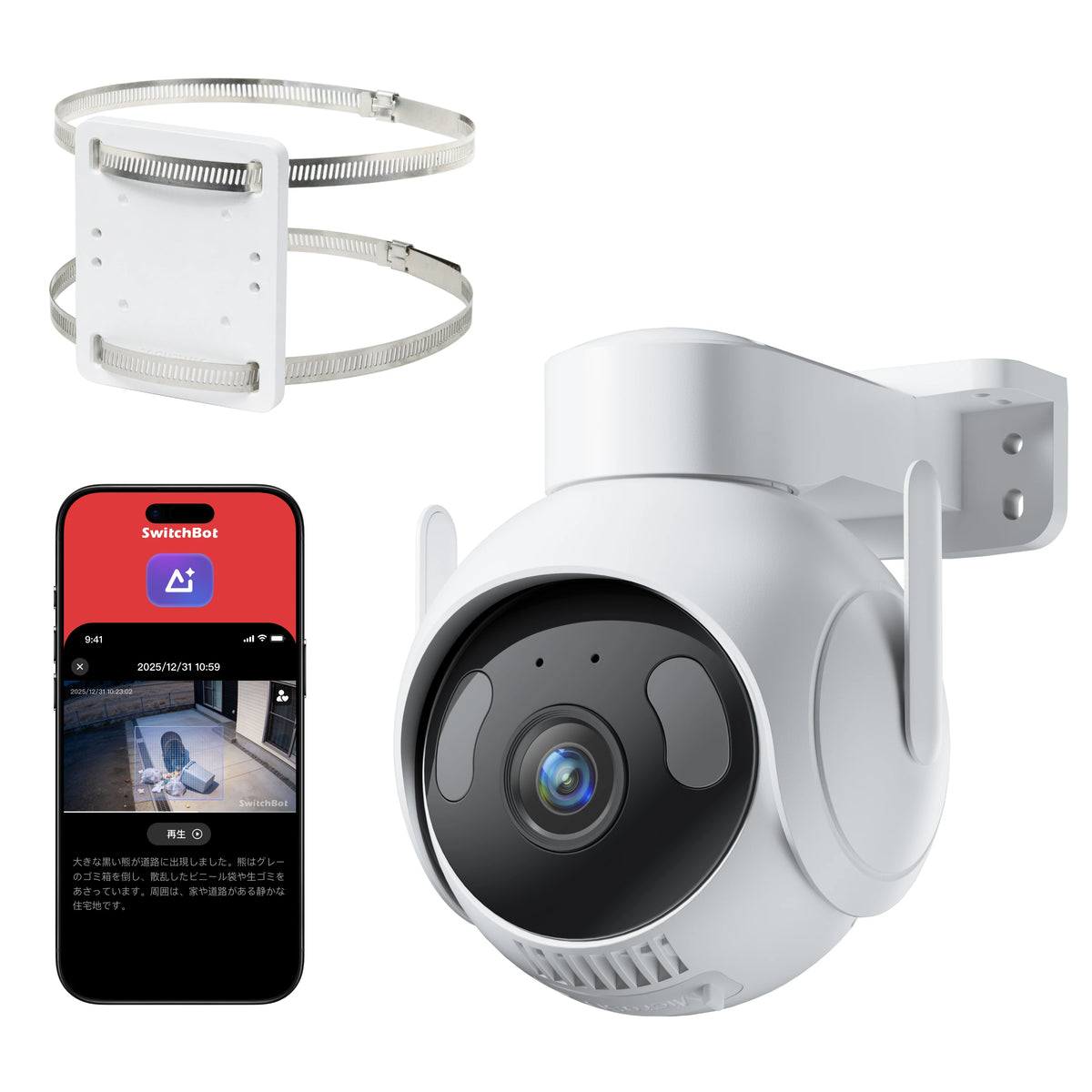 SwitchBot 屋外パンチルトカメラ5MP – SwitchBot (スイッチボット) SwitchBot 屋外パンチルトカメラ5MP – SwitchBot (スイッチボット)