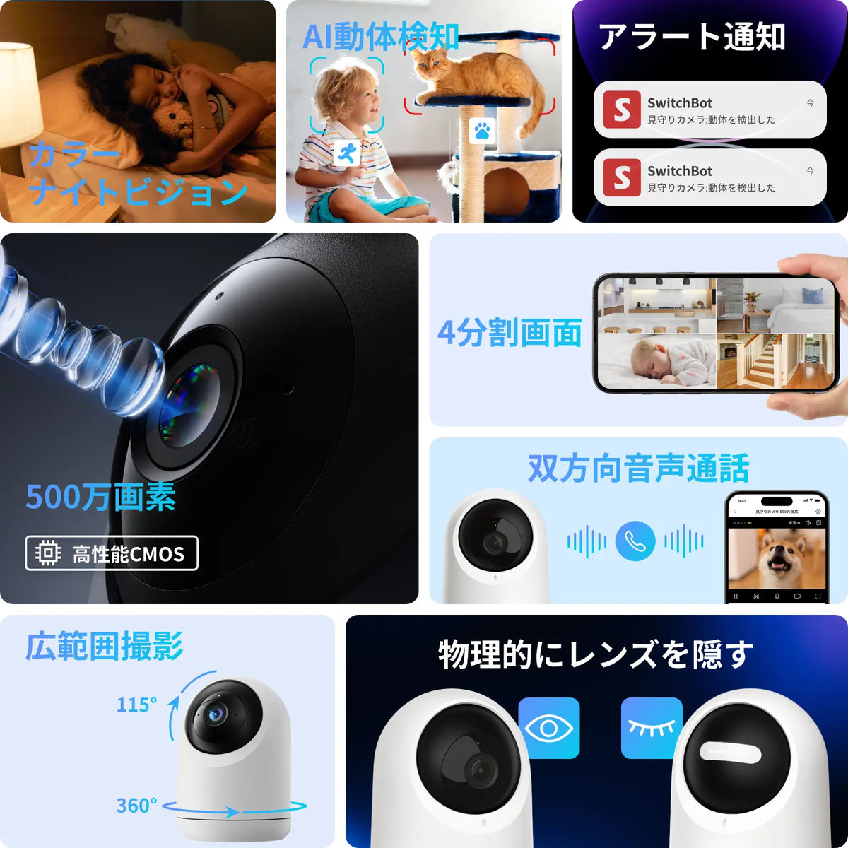 SwitchBot スマート見守りカメラ Plus 5MP – SwitchBot (スイッチボット) SwitchBot スマート見守りカメラ Plus 5MP – SwitchBot (スイッチボット)