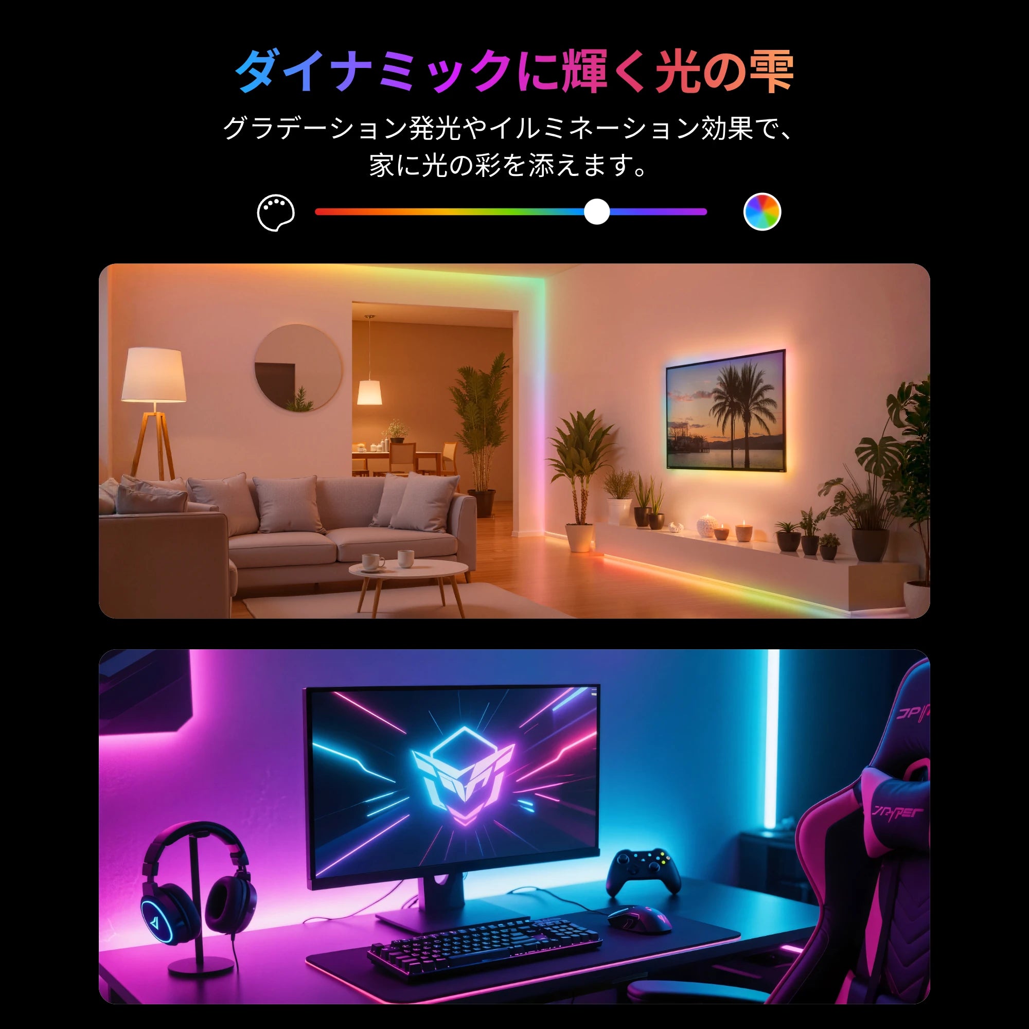 SwitchBot RGBICテープライト SwitchBot RGBICテープライト