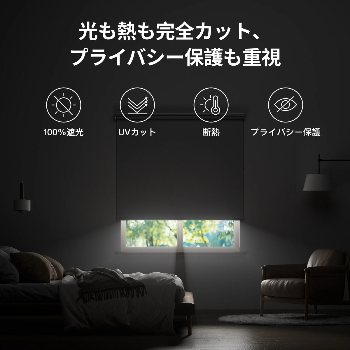 Switchbot ロールスクリーン XL SwitchBot ロールスクリーン | 裁断可能でどんな窓にも使える