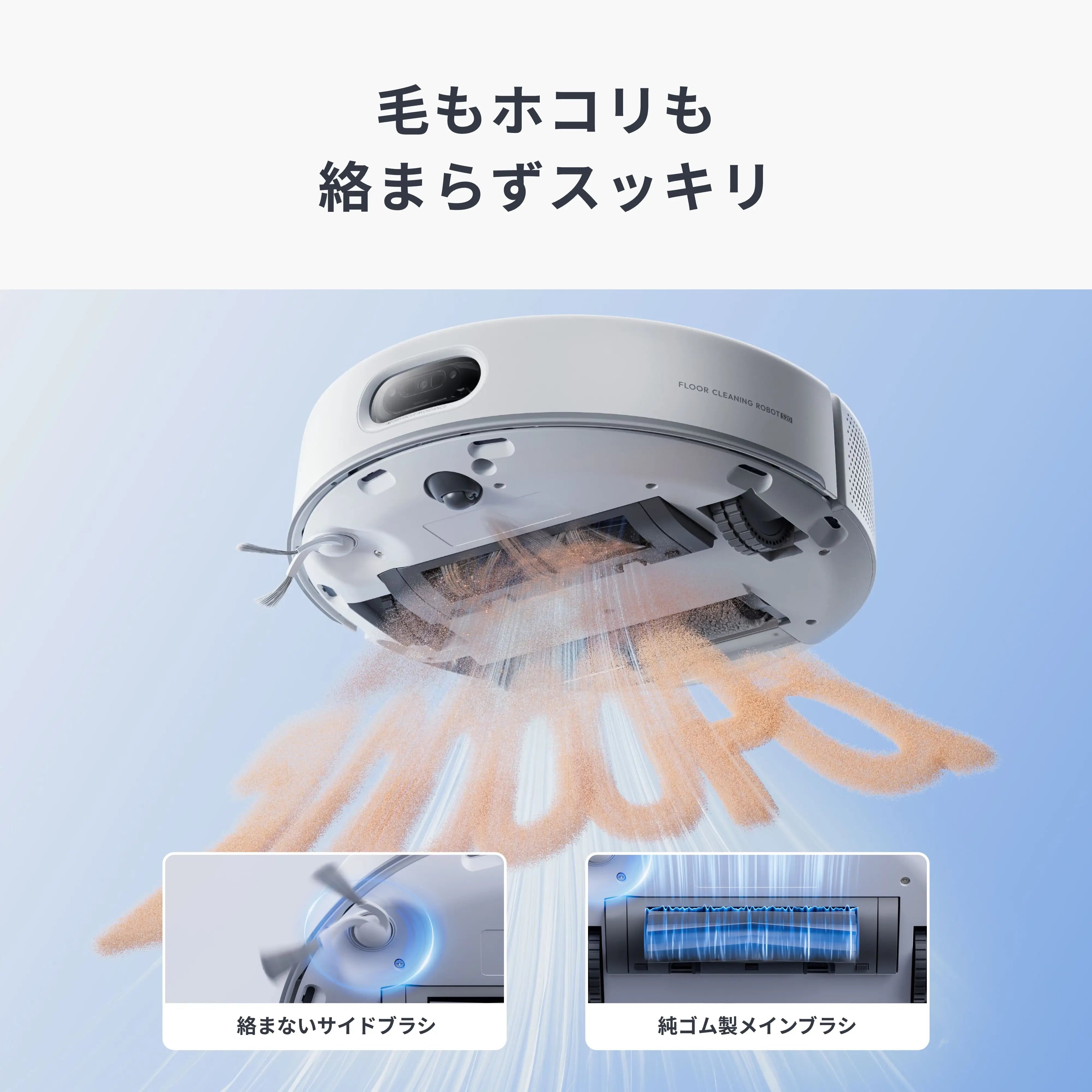 SwitchBot お掃除ロボットS20