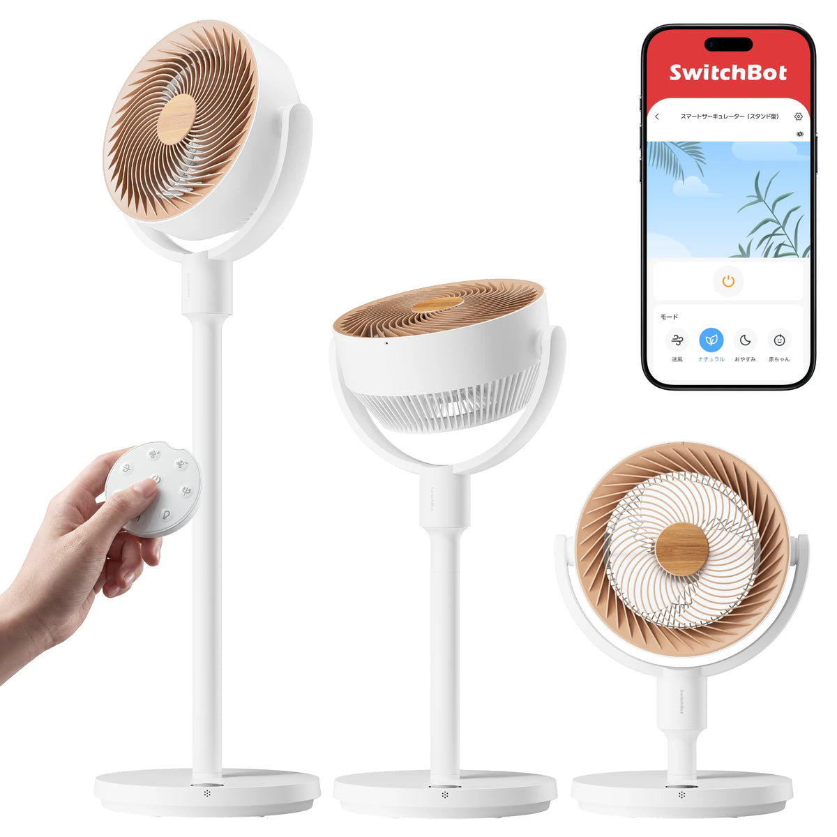 SwitchBot スマートサーキュレーター(スタンド型) – SwitchBot SwitchBot スマートサーキュレーター(スタンド型) – SwitchBot