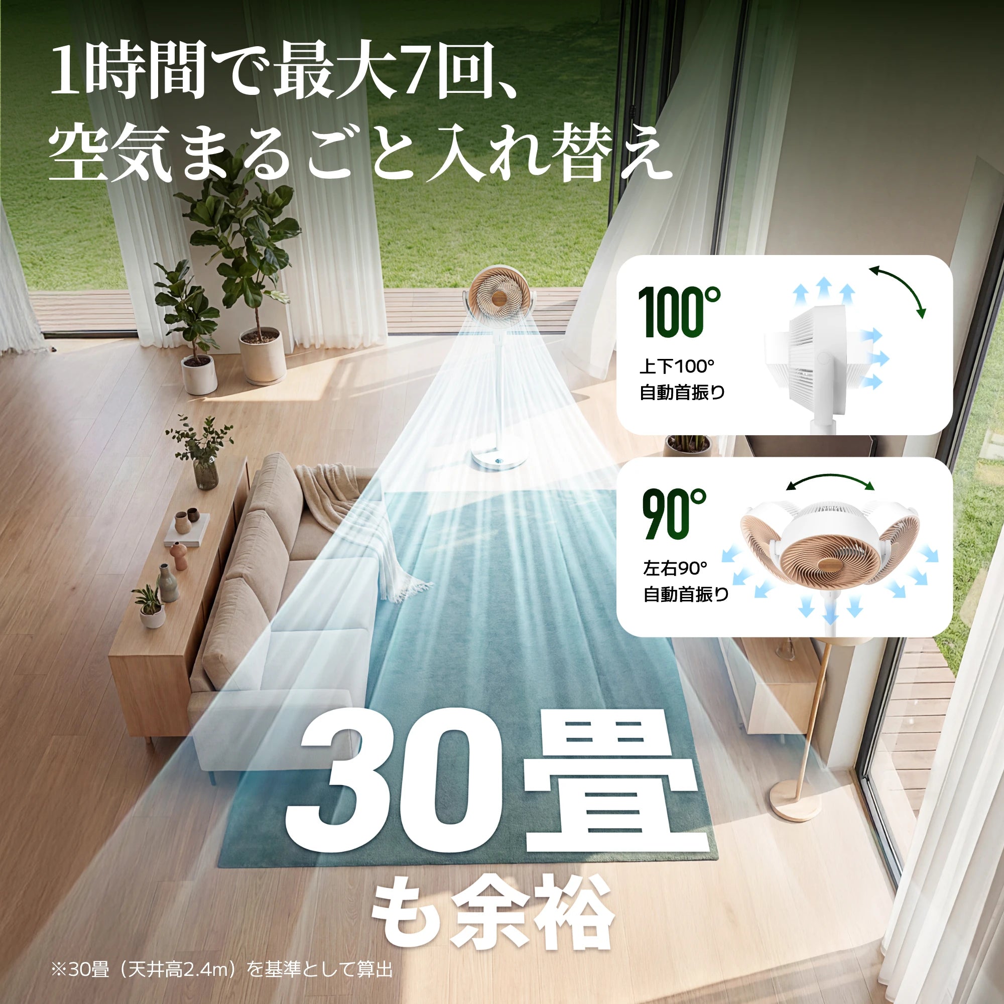 SwitchBot スマートサーキュレーター(スタンド型)