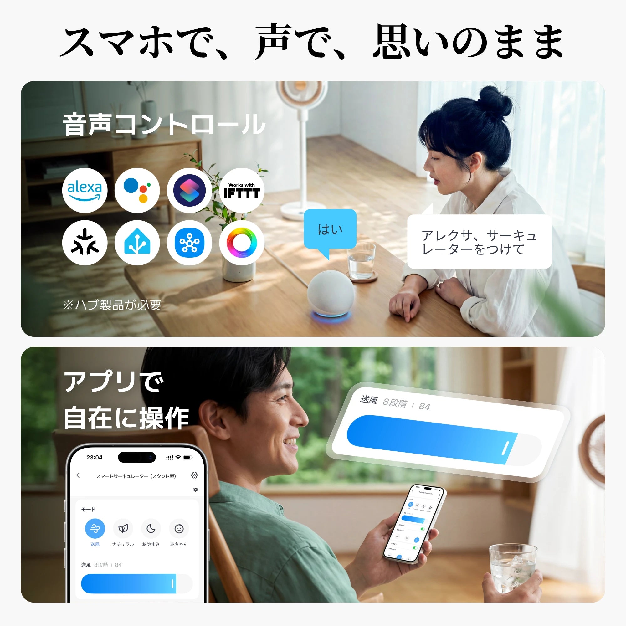 SwitchBot スマートサーキュレーター(スタンド型)