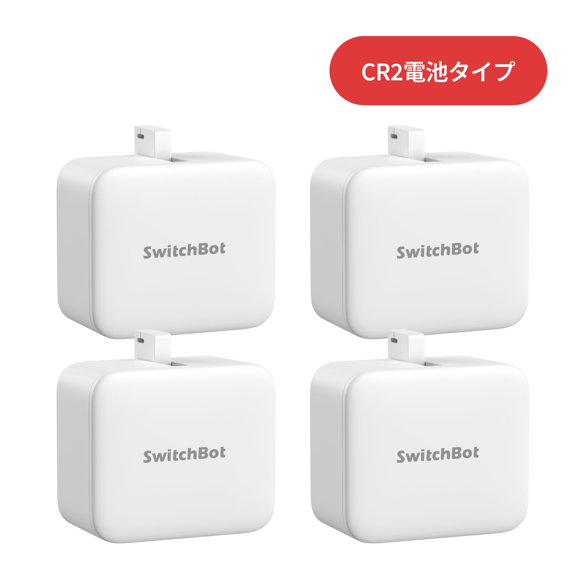 SwitchBot ボット