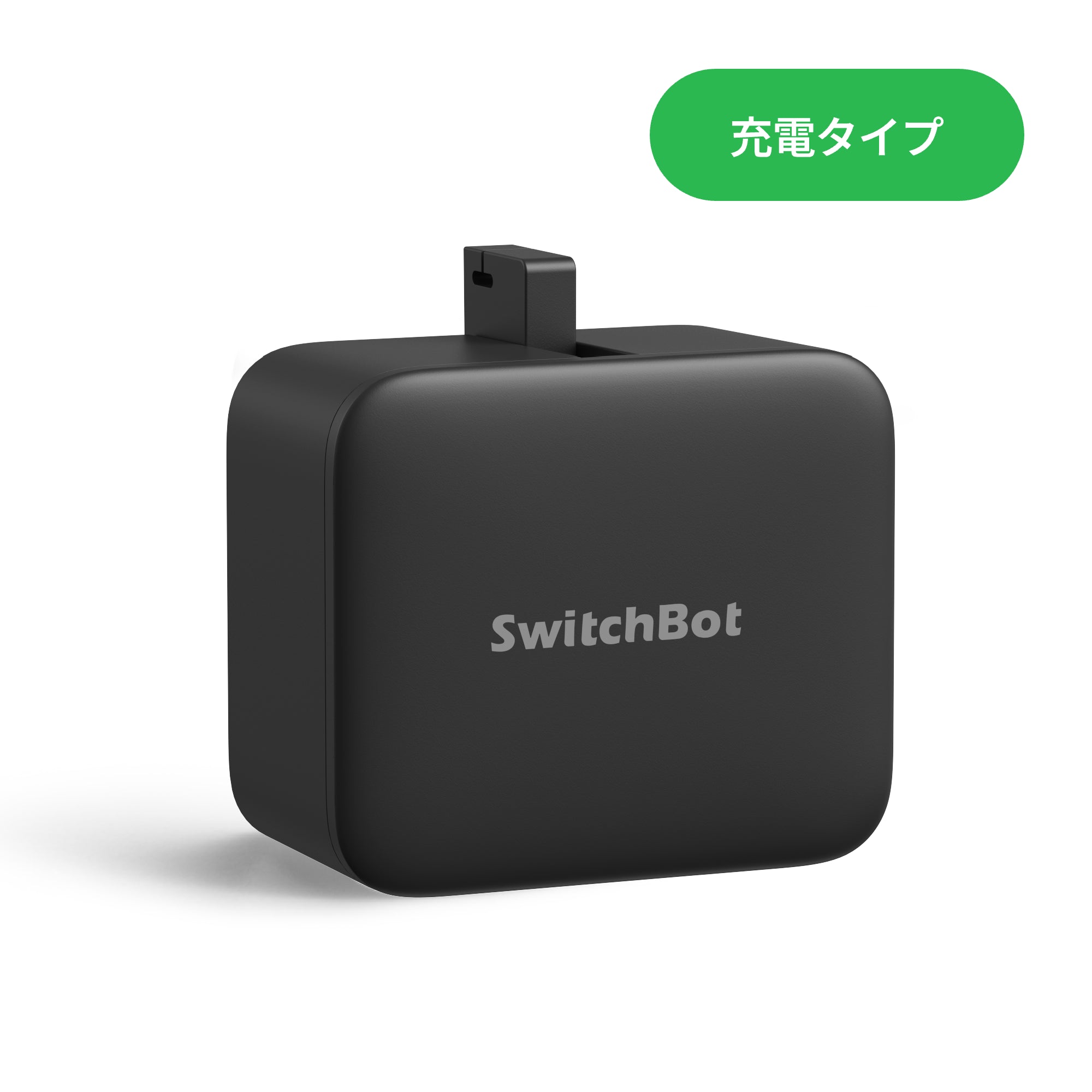 SwitchBot ボット
