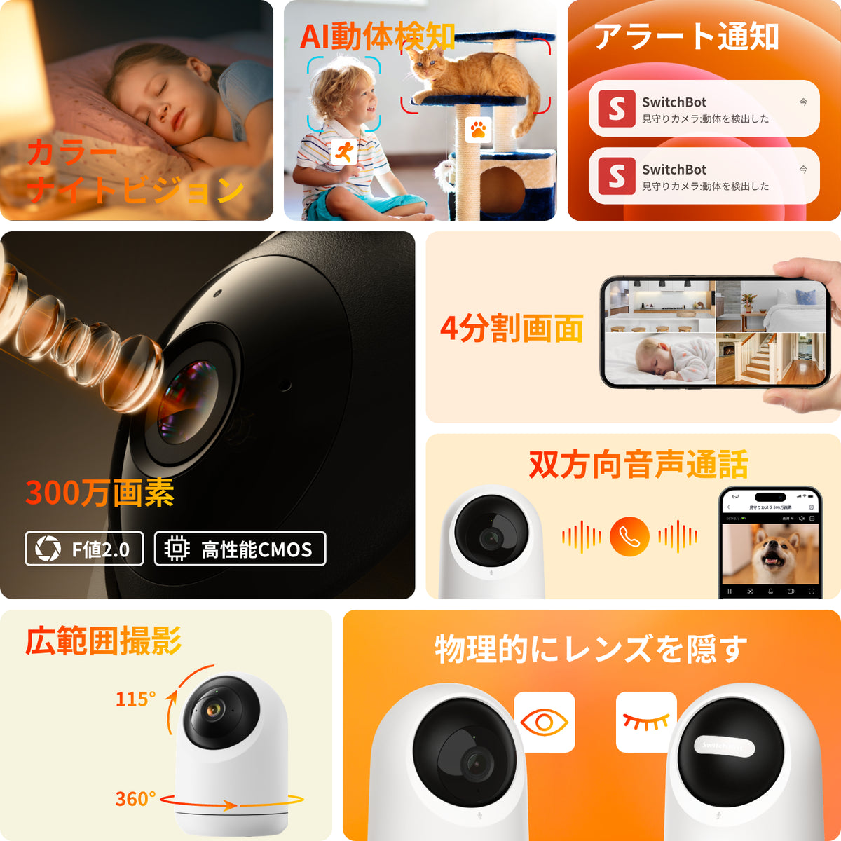 SwitchBot 見守りカメラ3MP&室内カメラ SwitchBot スマート見守りカメラ Plus 5MP – SwitchBot