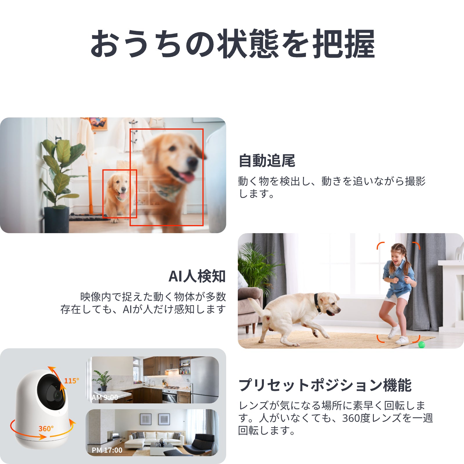 SwitchBot 見守りカメラPlus 3MP