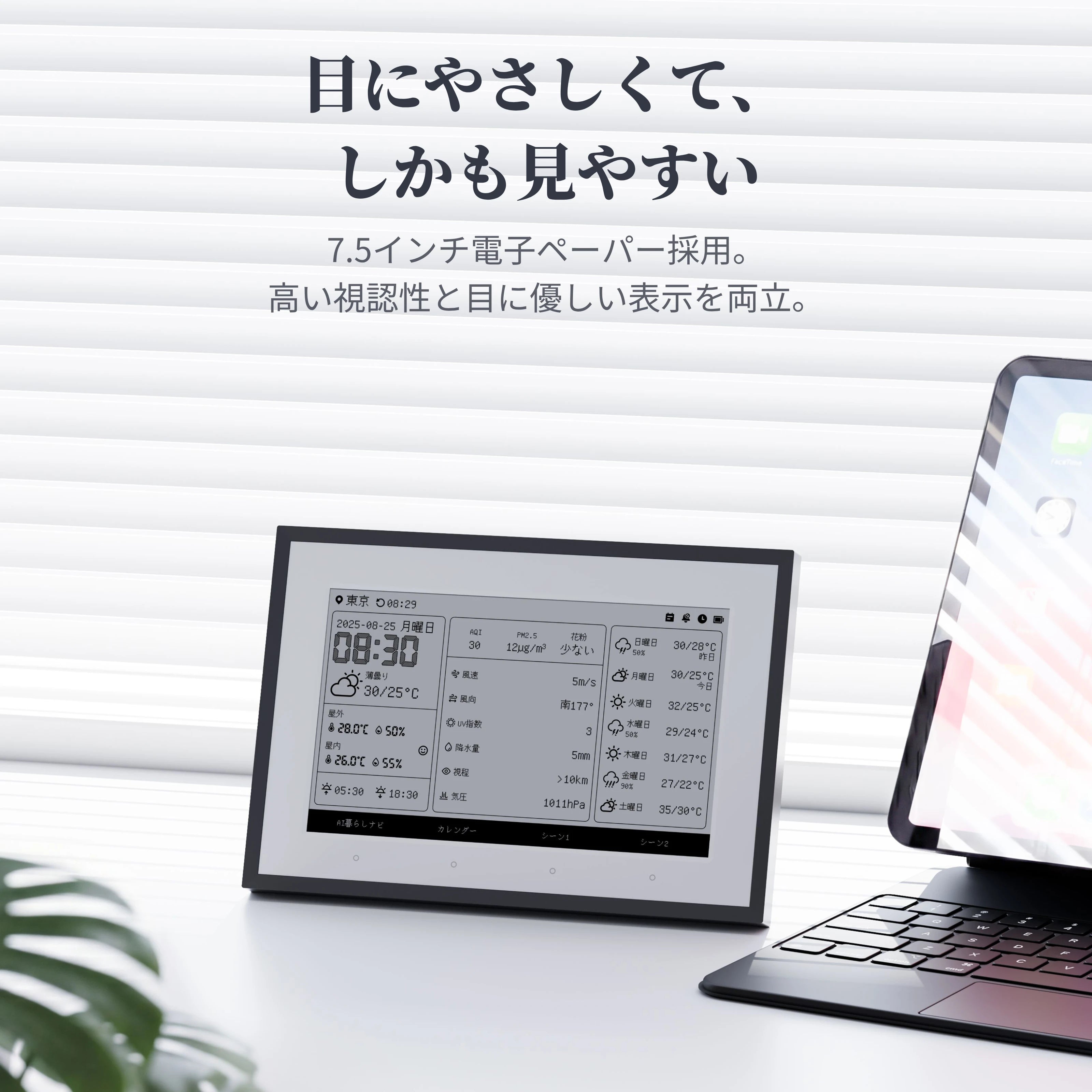 SwitchBot スマートディリーステーション