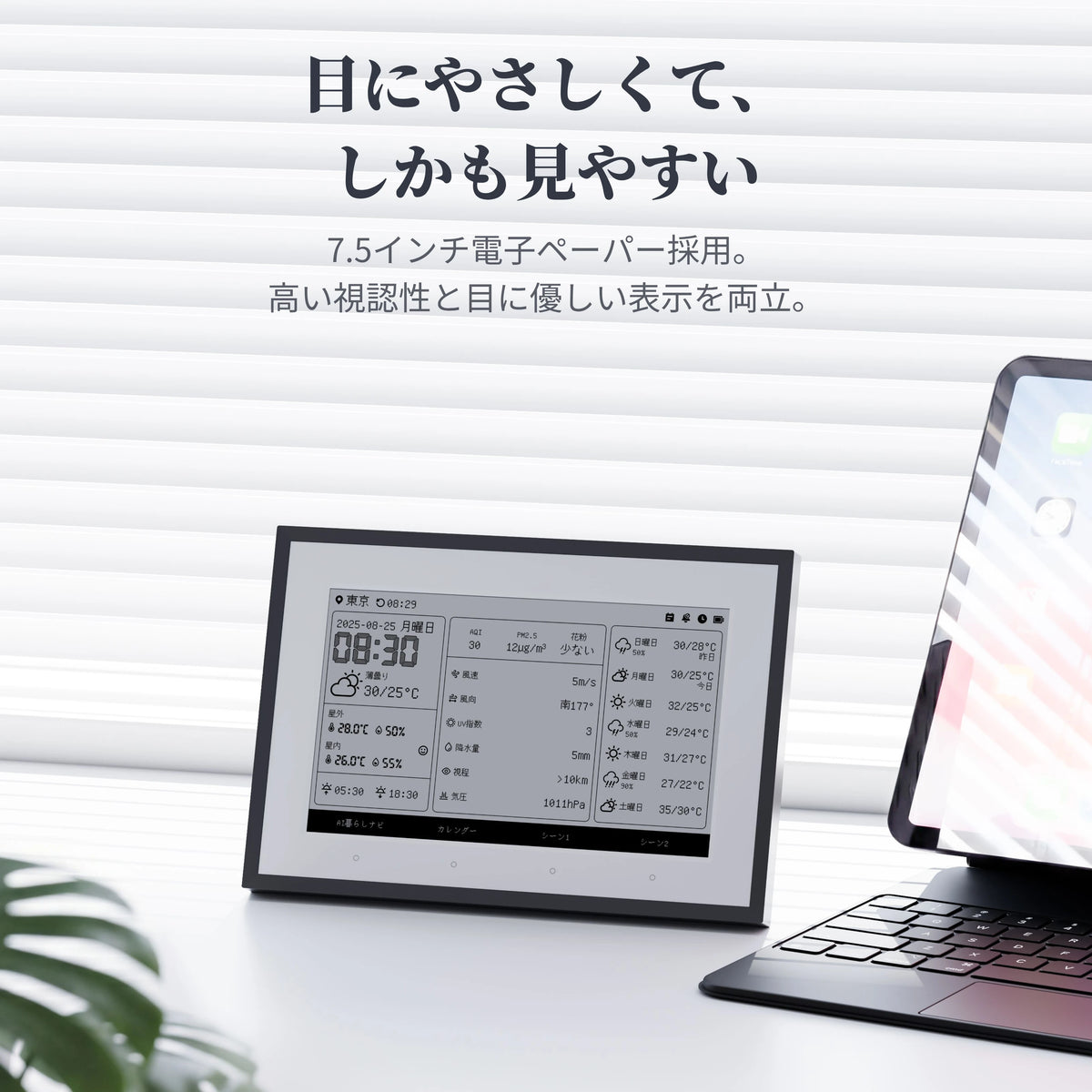 SwitchBot スマートデイリーステーション – SwitchBot (スイッチボット)