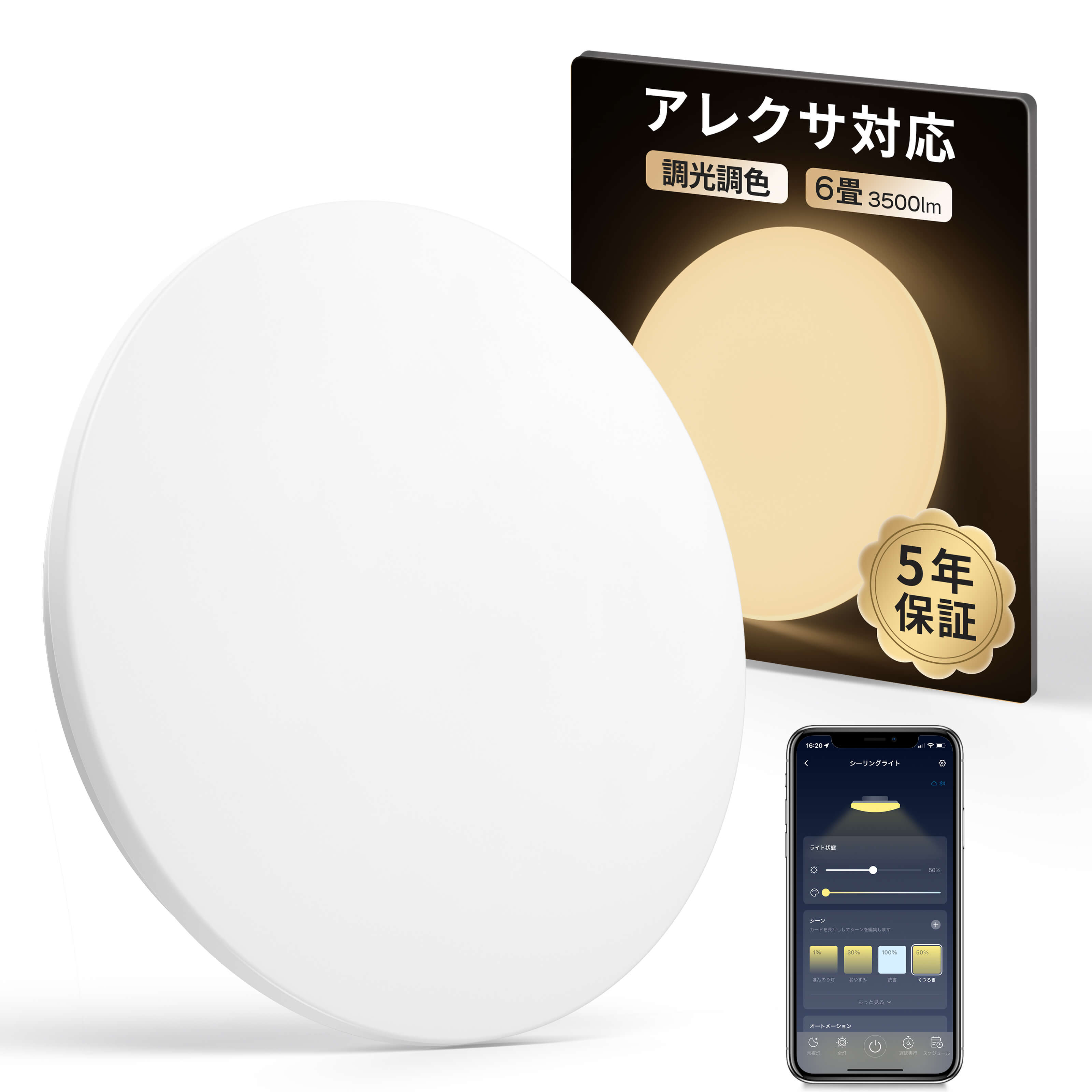 SwitchBot シーリングライト SwitchBot(スイッチボット) シーリングライト 6畳