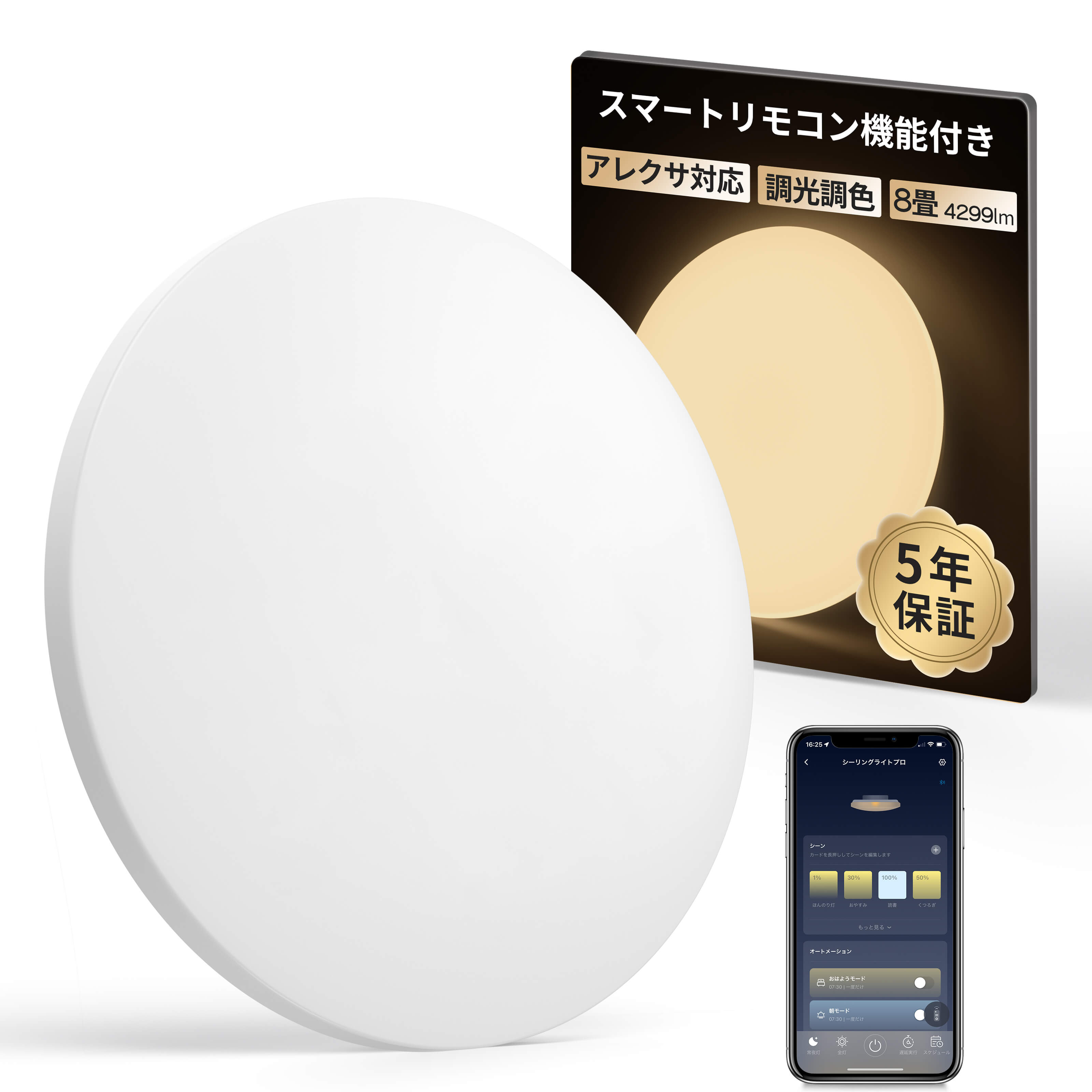 SwitchBot シーリングライト SwitchBot(スイッチボット) シーリングライトプロ 8畳