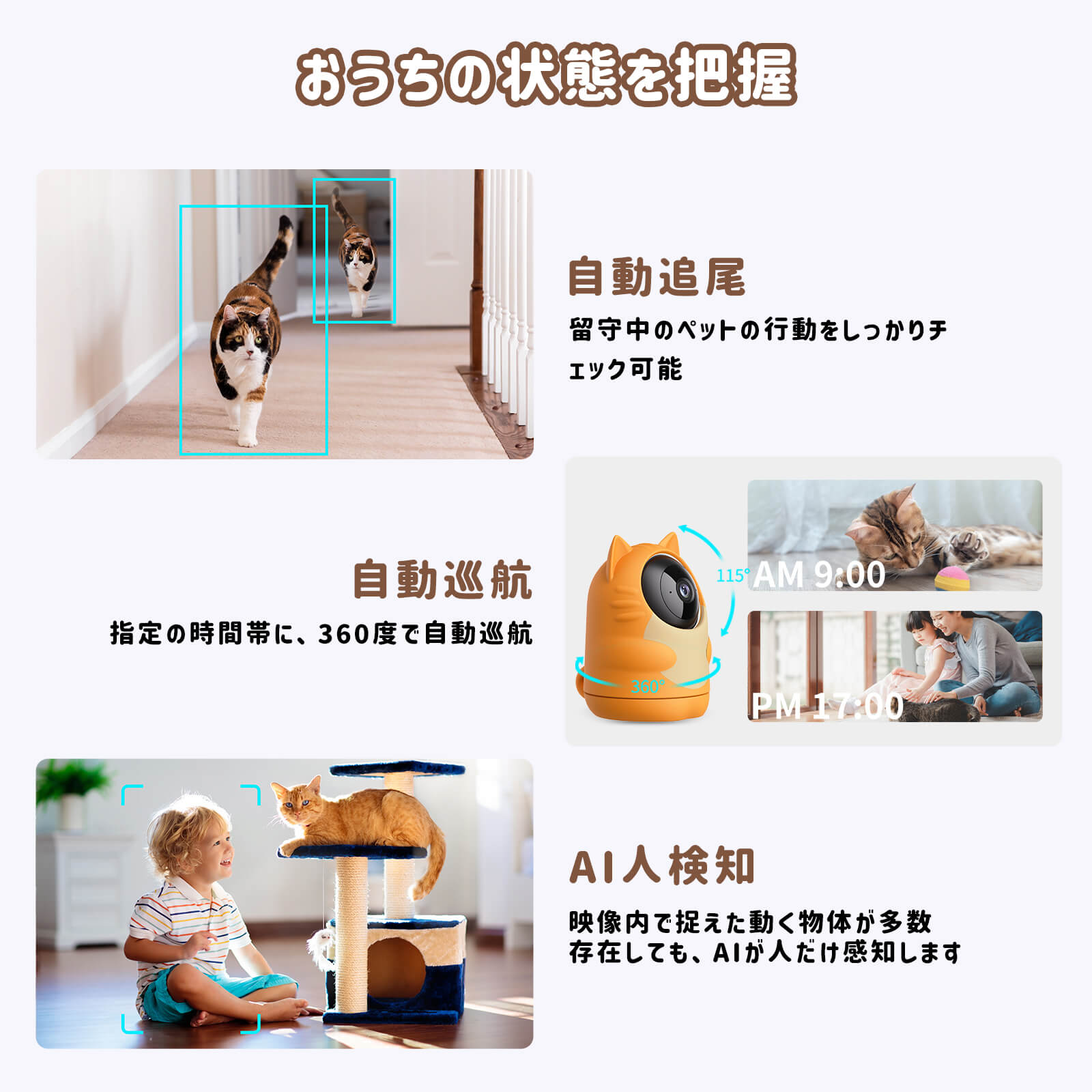 SwitchBot 見守りカメラ 3MP にゃんボット SwitchBot 見守りカメラ 3MP にゃんボット